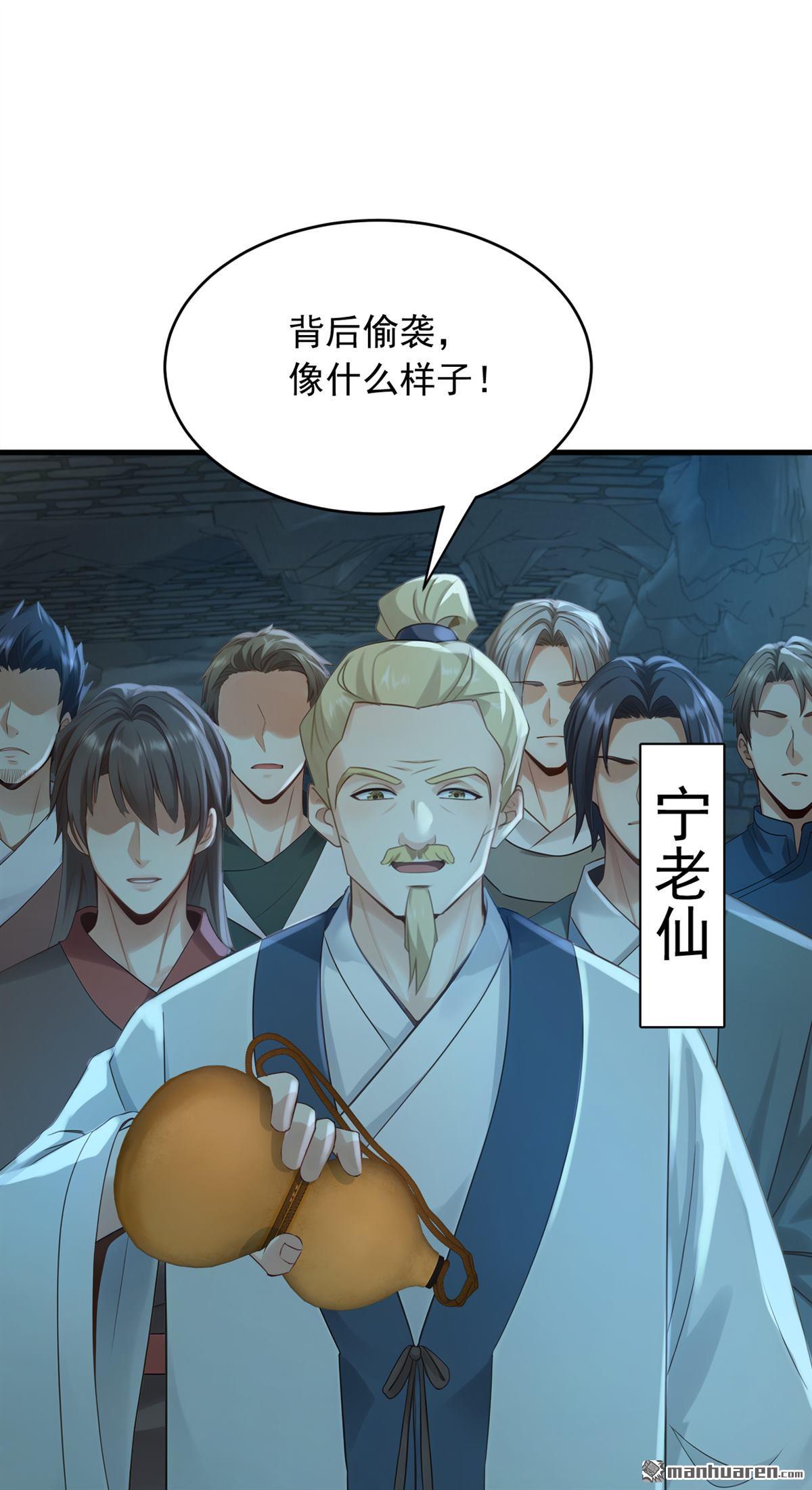 第312回 三十六天罡-第312话