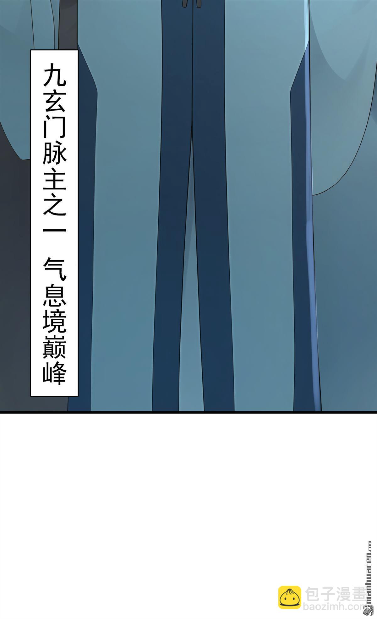 第312回 三十六天罡-第312话