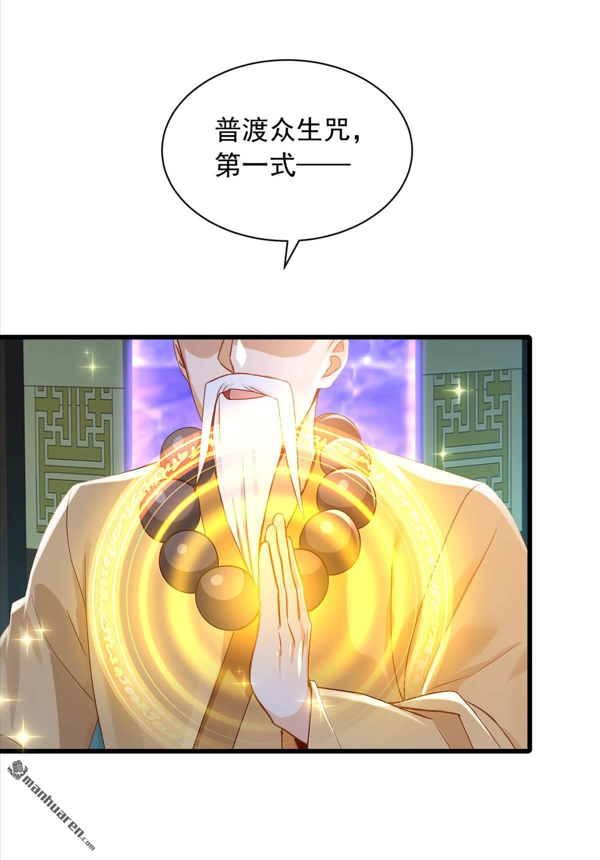 第312回 三十六天罡-第312话