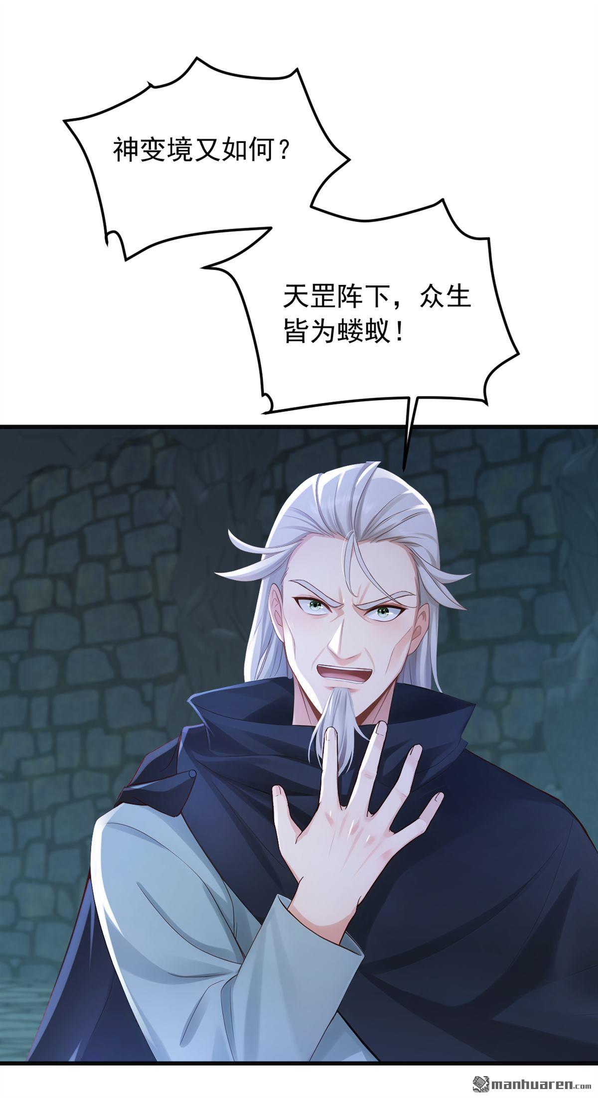 第314回 他晋入神变境了！-第314话