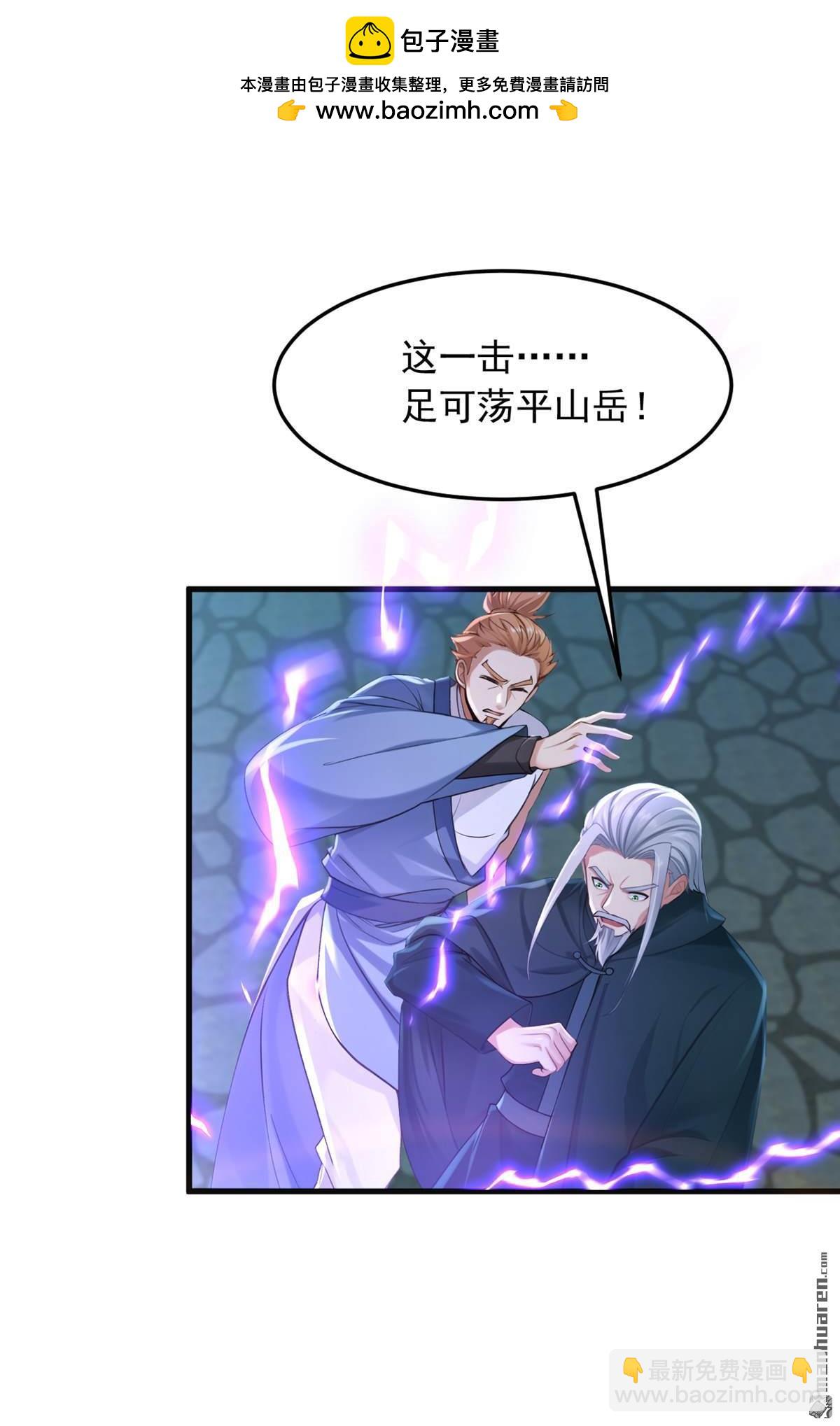 第314回 他晋入神变境了！-第314话
