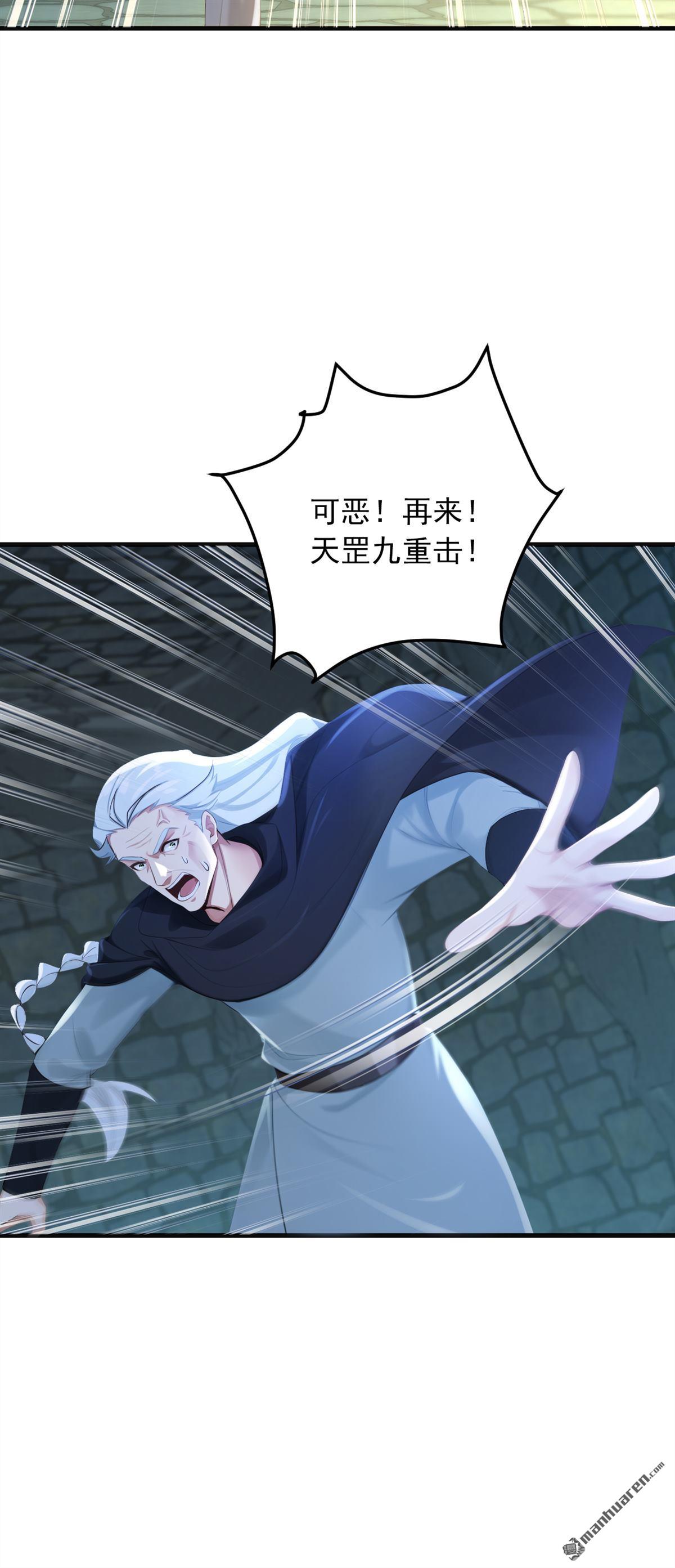 第314回 他晋入神变境了！-第314话
