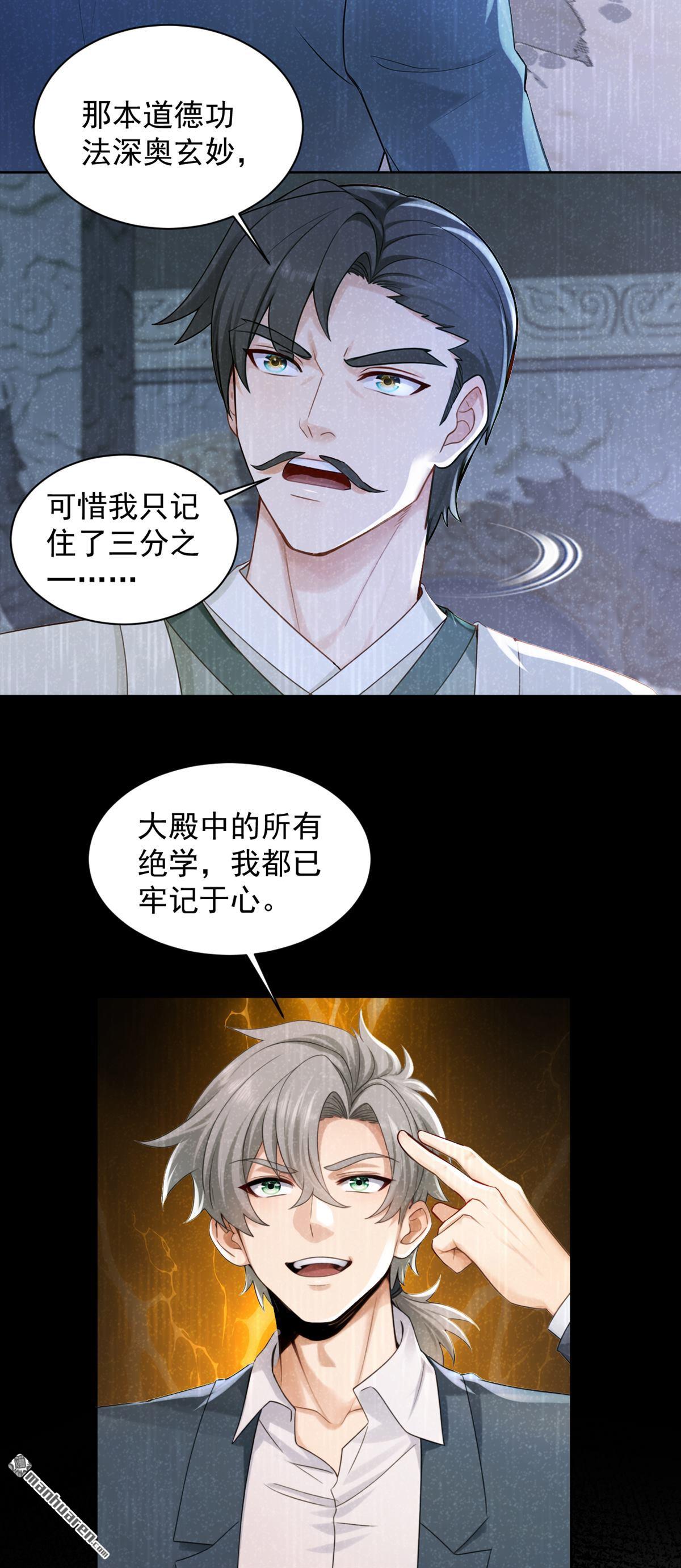 第316回 灵气正在复苏？！-第316话