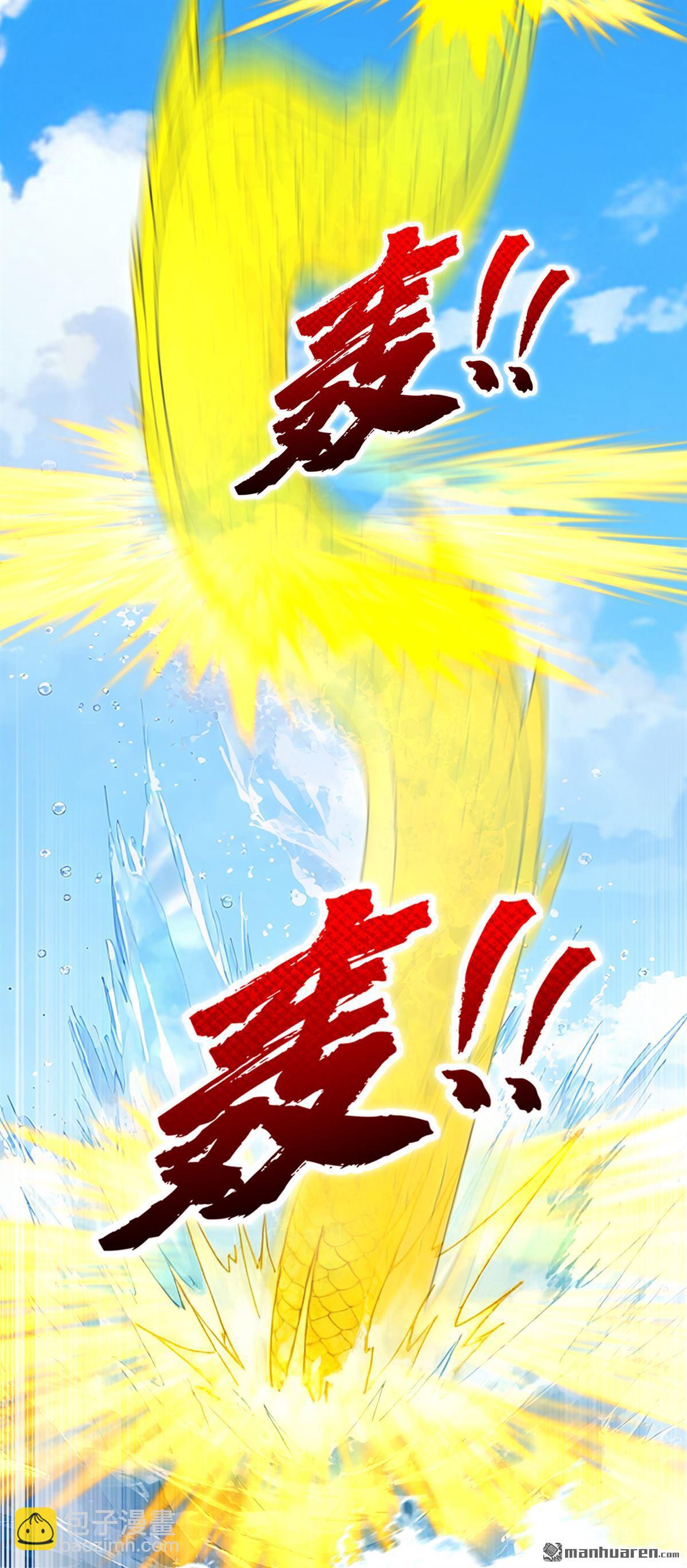 第316回 灵气正在复苏？！-第316话