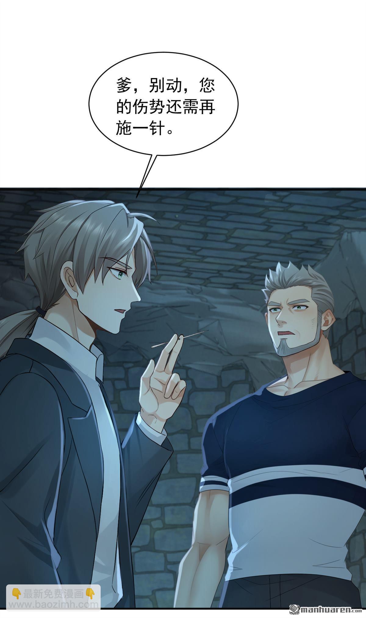 第316回 灵气正在复苏？！-第316话