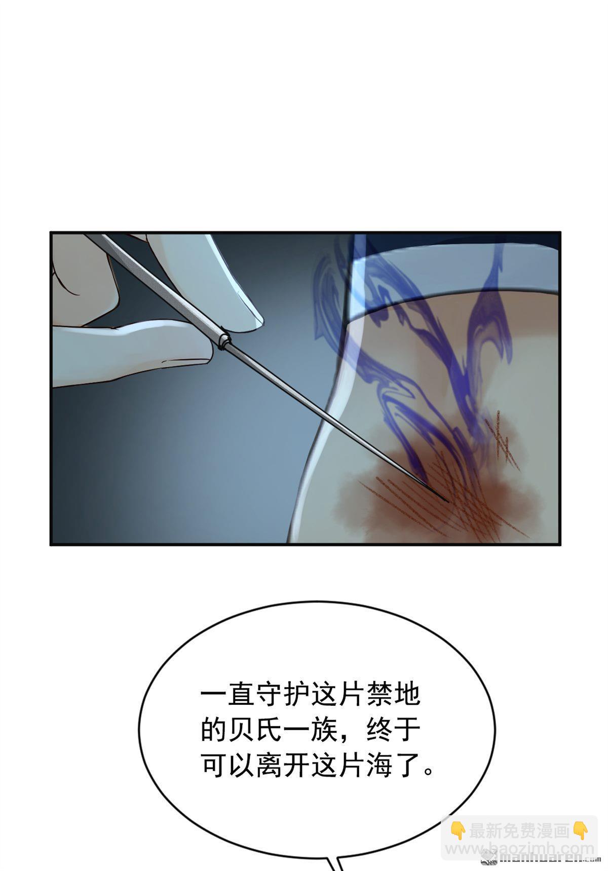 第316回 灵气正在复苏？！-第316话