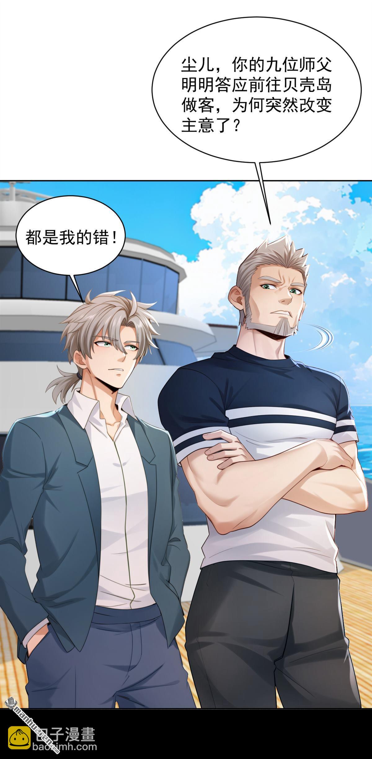 第316回 灵气正在复苏？！-第316话