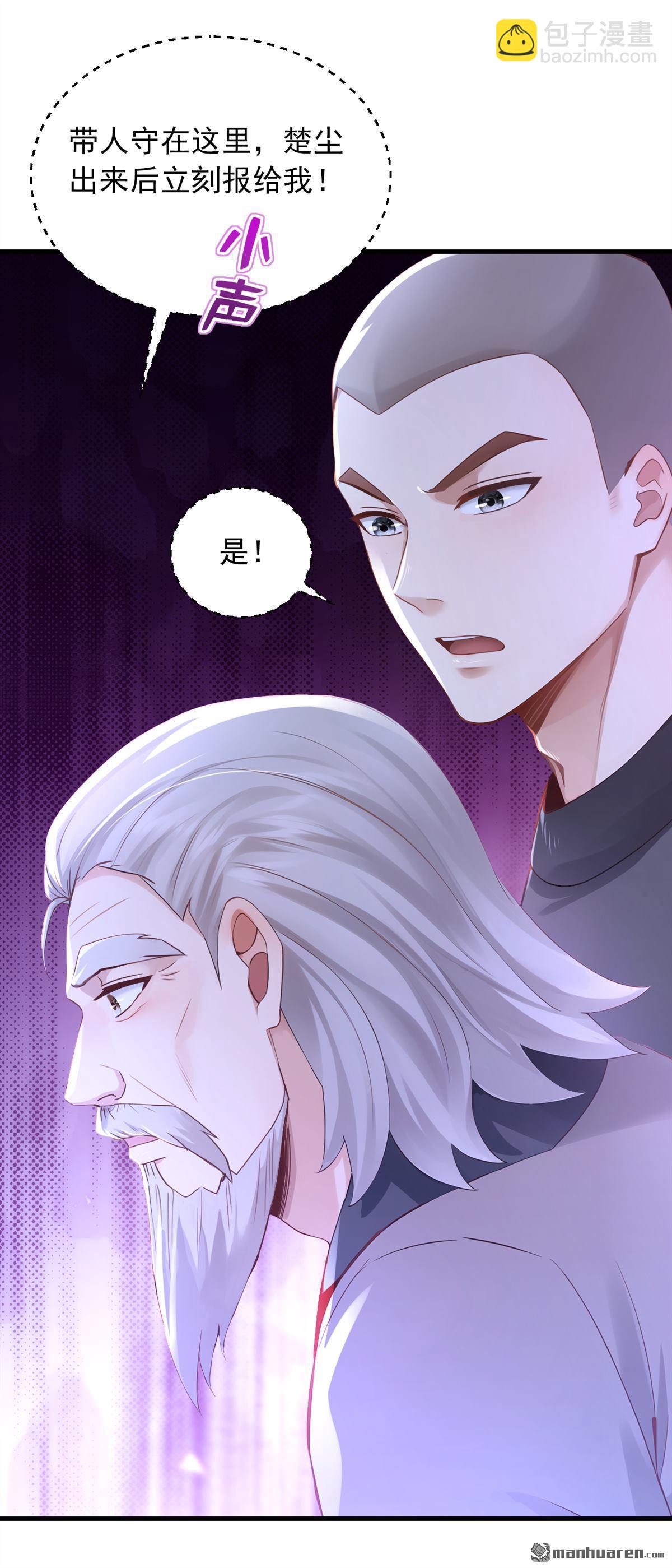 第318回 灵脉的秘密-第318话