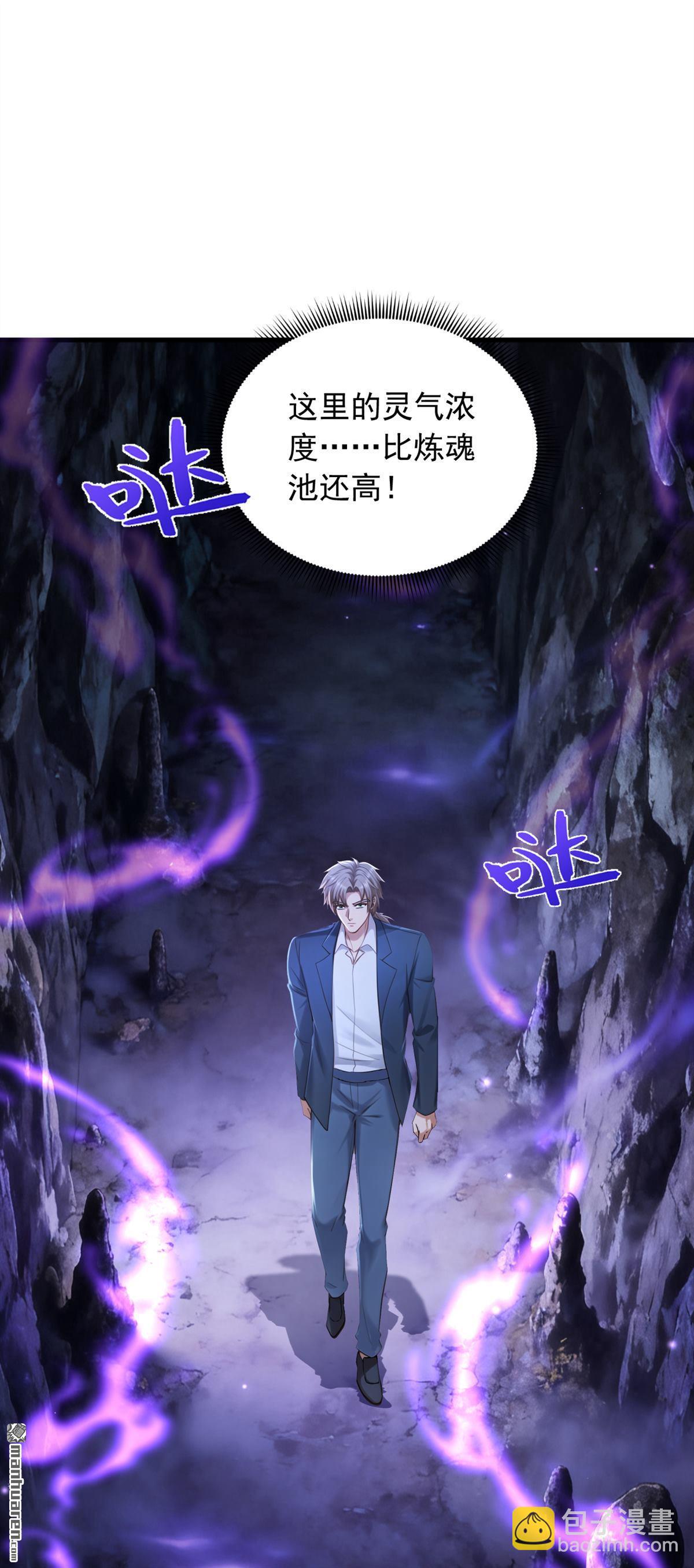 第318回 灵脉的秘密-第318话