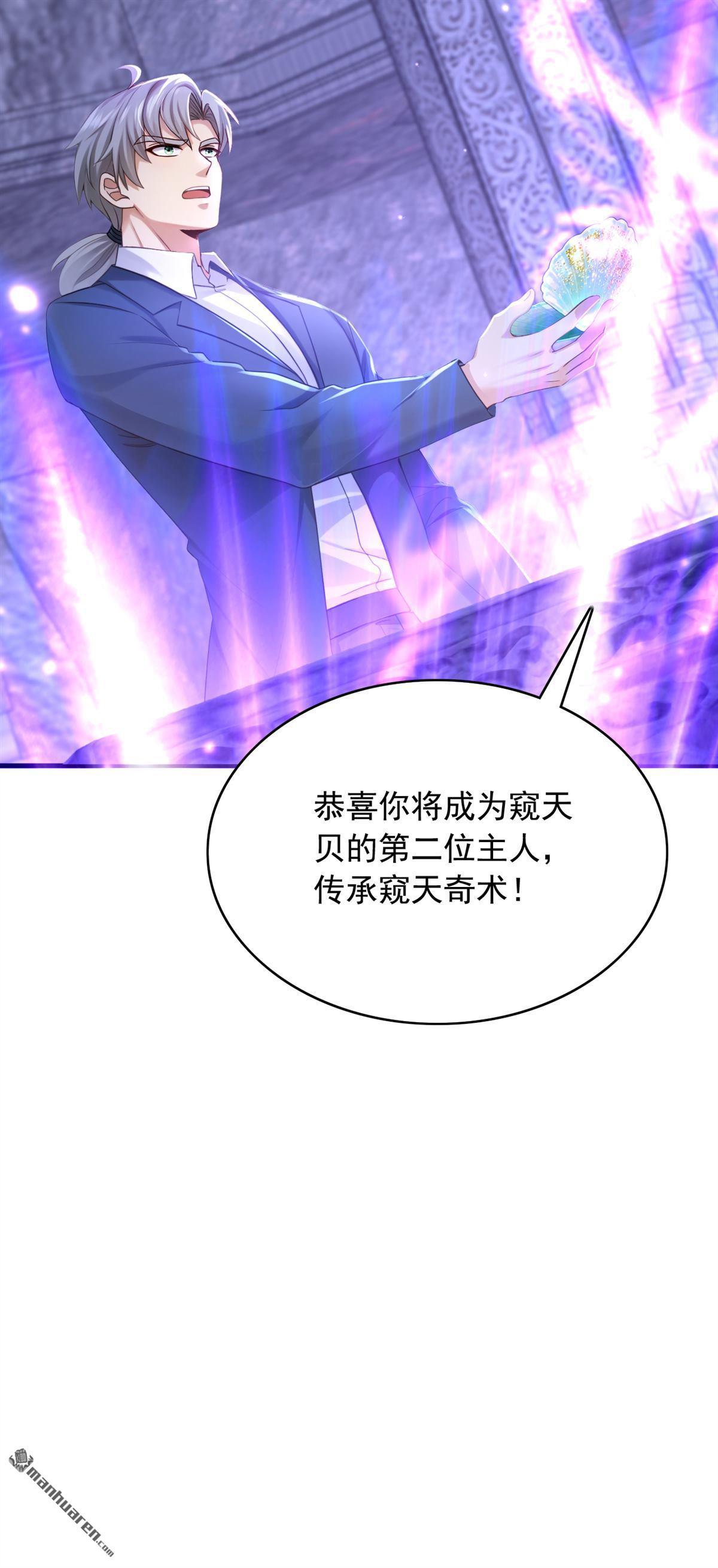 第318回 灵脉的秘密-第318话