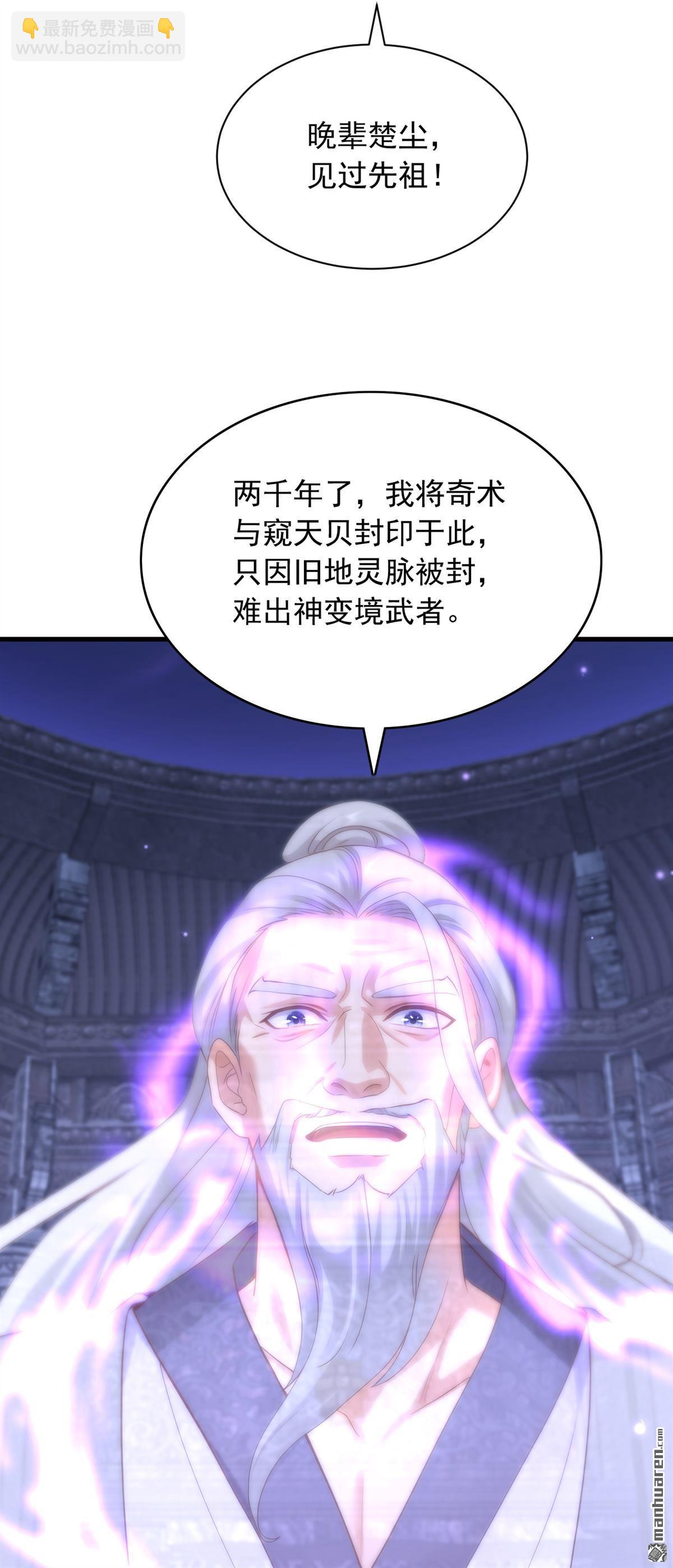 第318回 灵脉的秘密-第318话