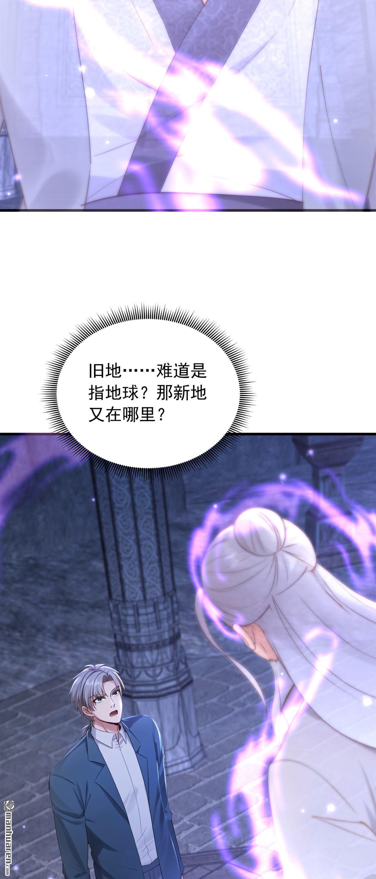 第318回 灵脉的秘密-第318话