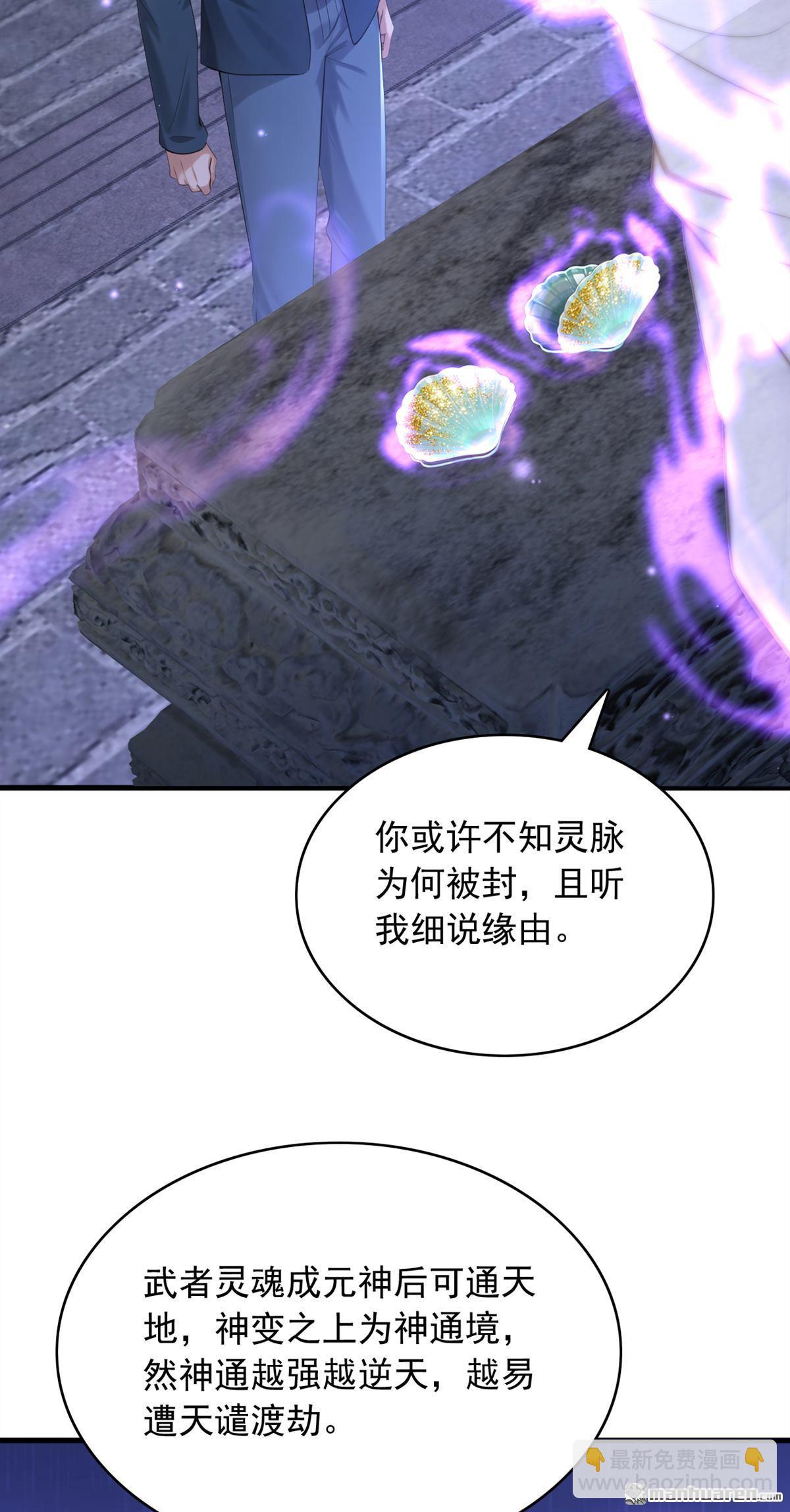第318回 灵脉的秘密-第318话