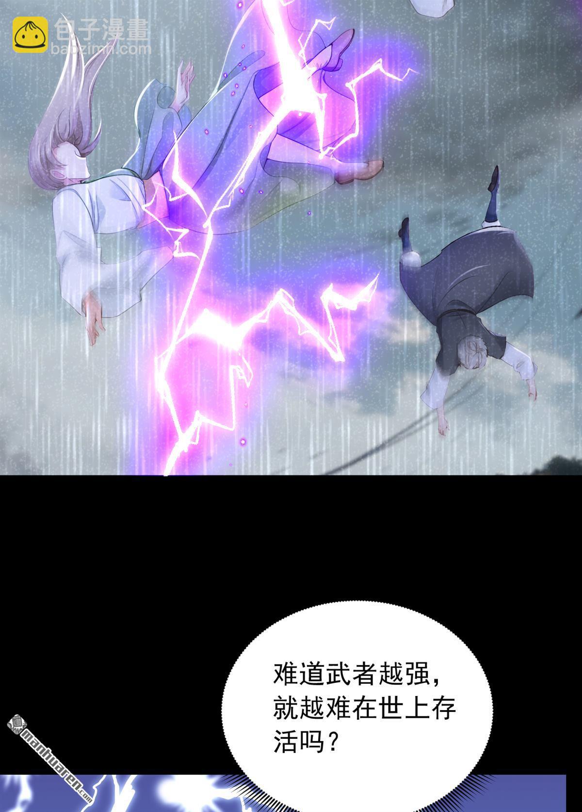 第318回 灵脉的秘密-第318话