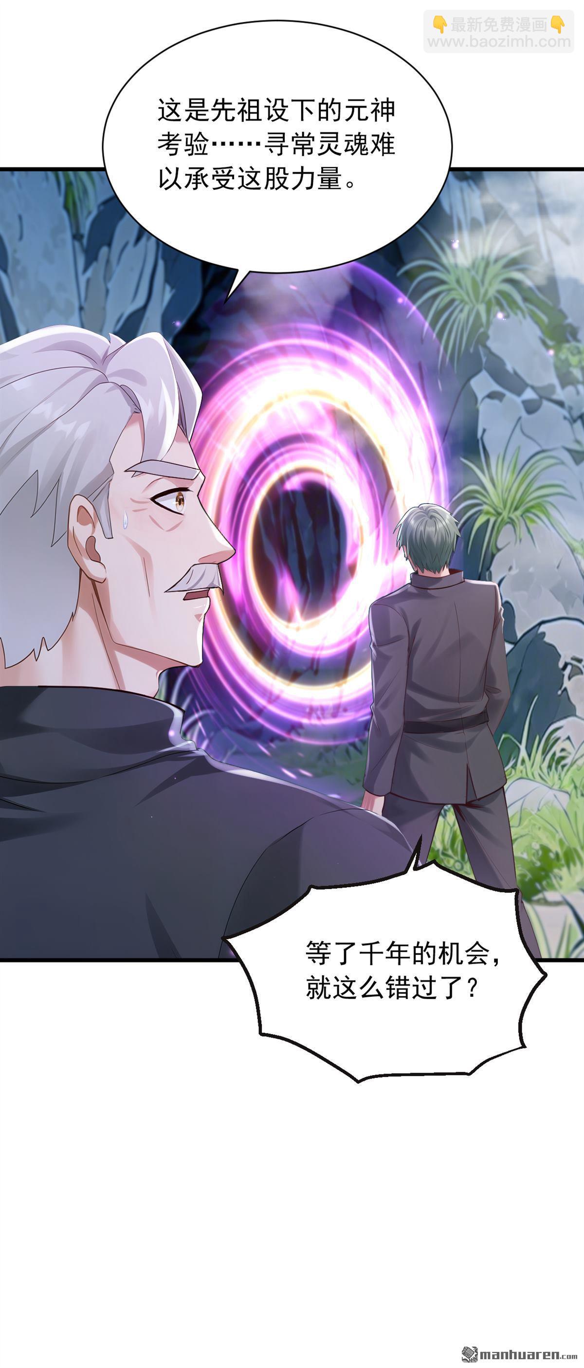 第318回 灵脉的秘密-第318话