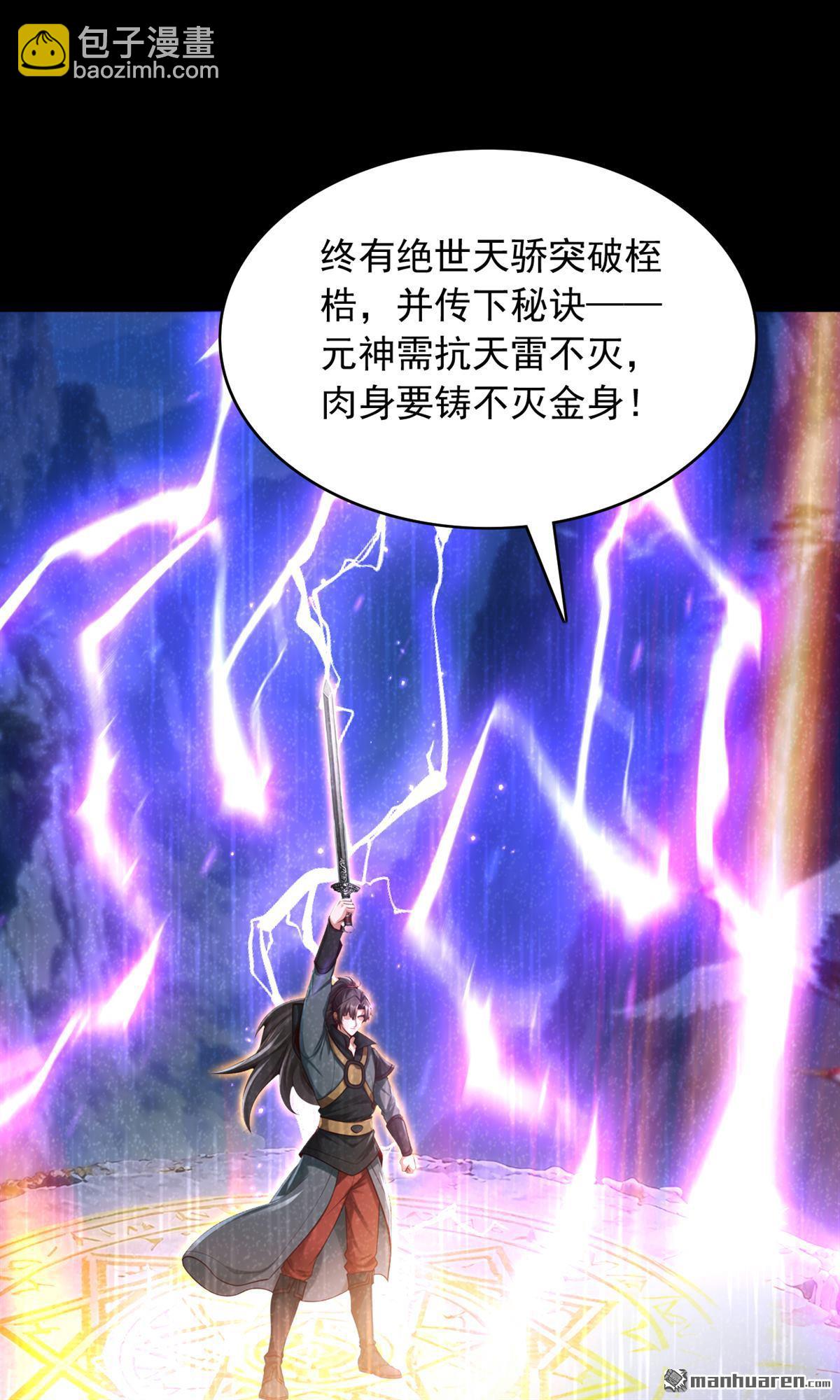 第318回 灵脉的秘密-第318话