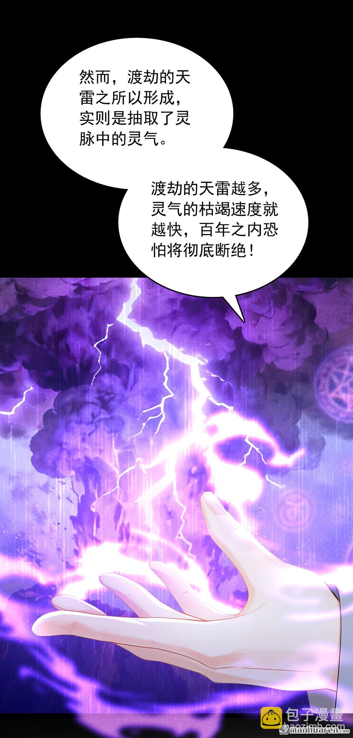 第318回 灵脉的秘密-第318话