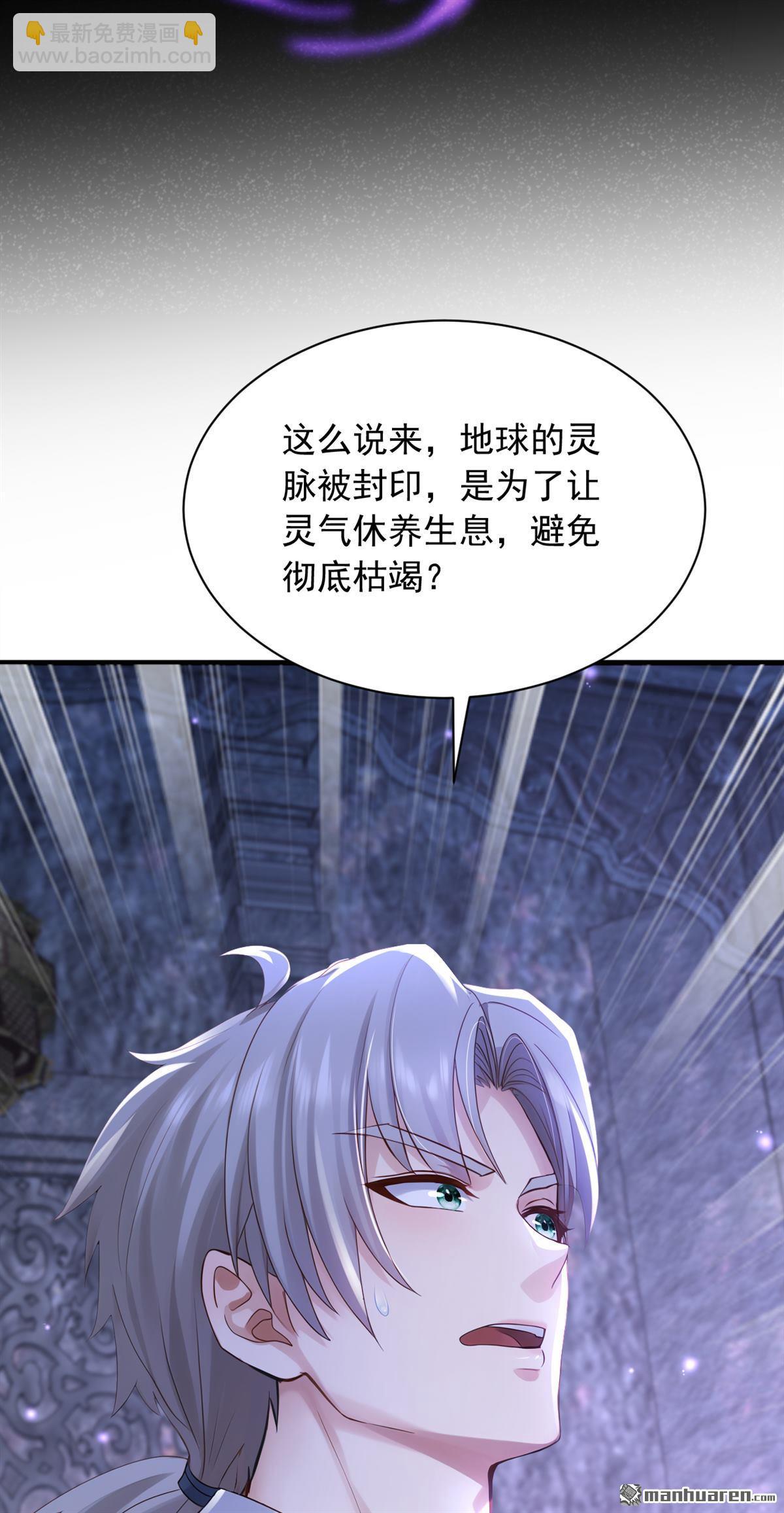 第318回 灵脉的秘密-第318话