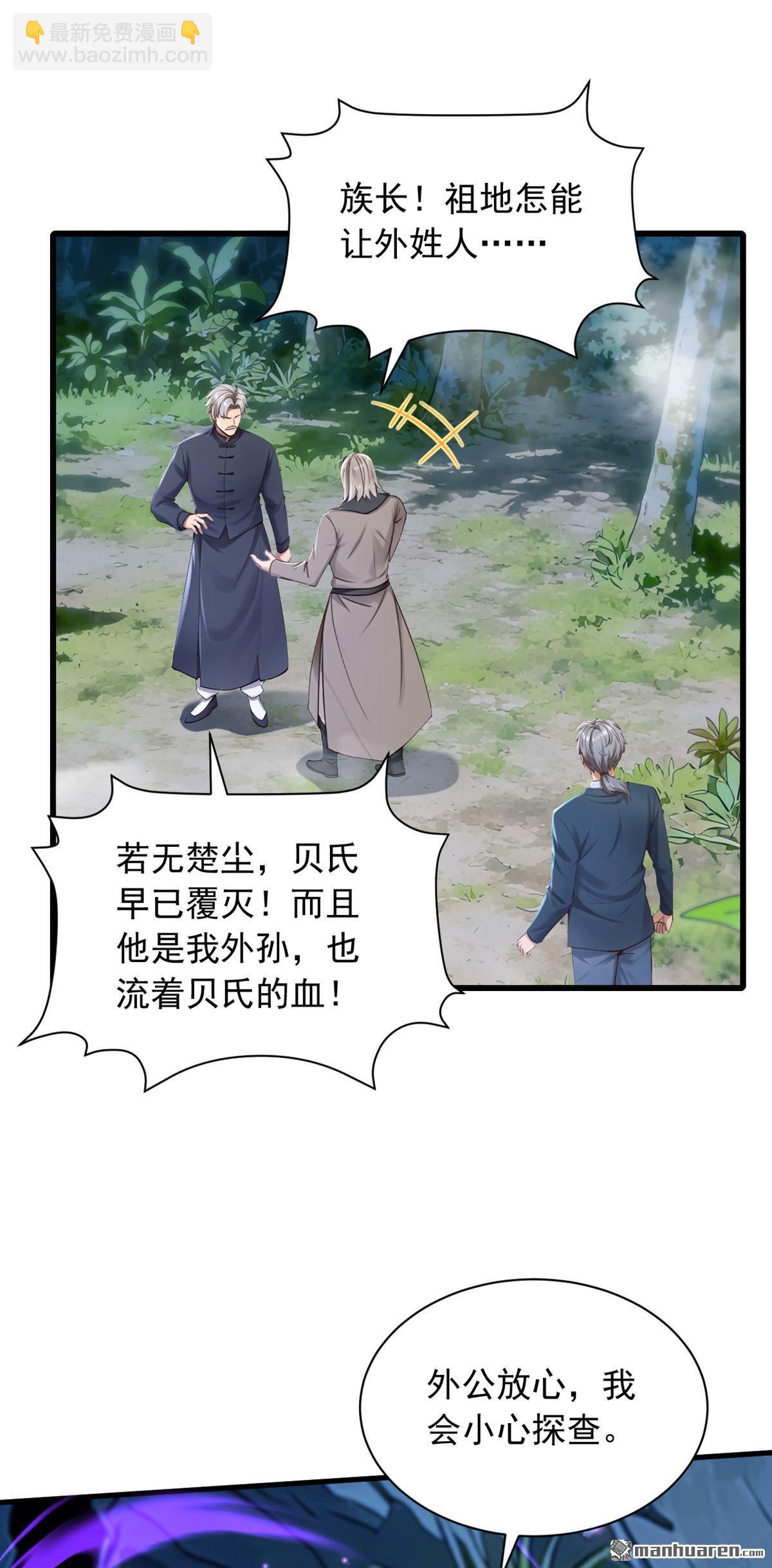 第318回 灵脉的秘密-第318话