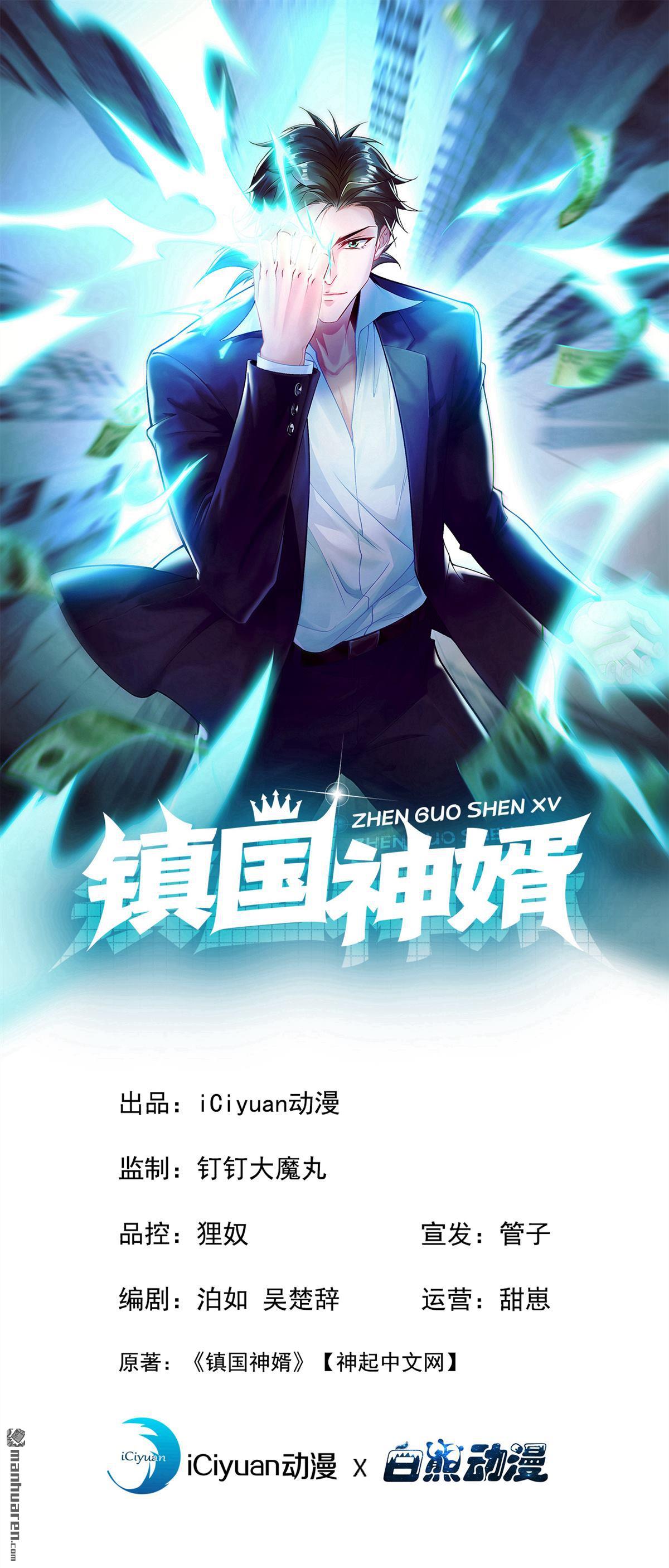 第320回 整个地球无人能挡-第320话
