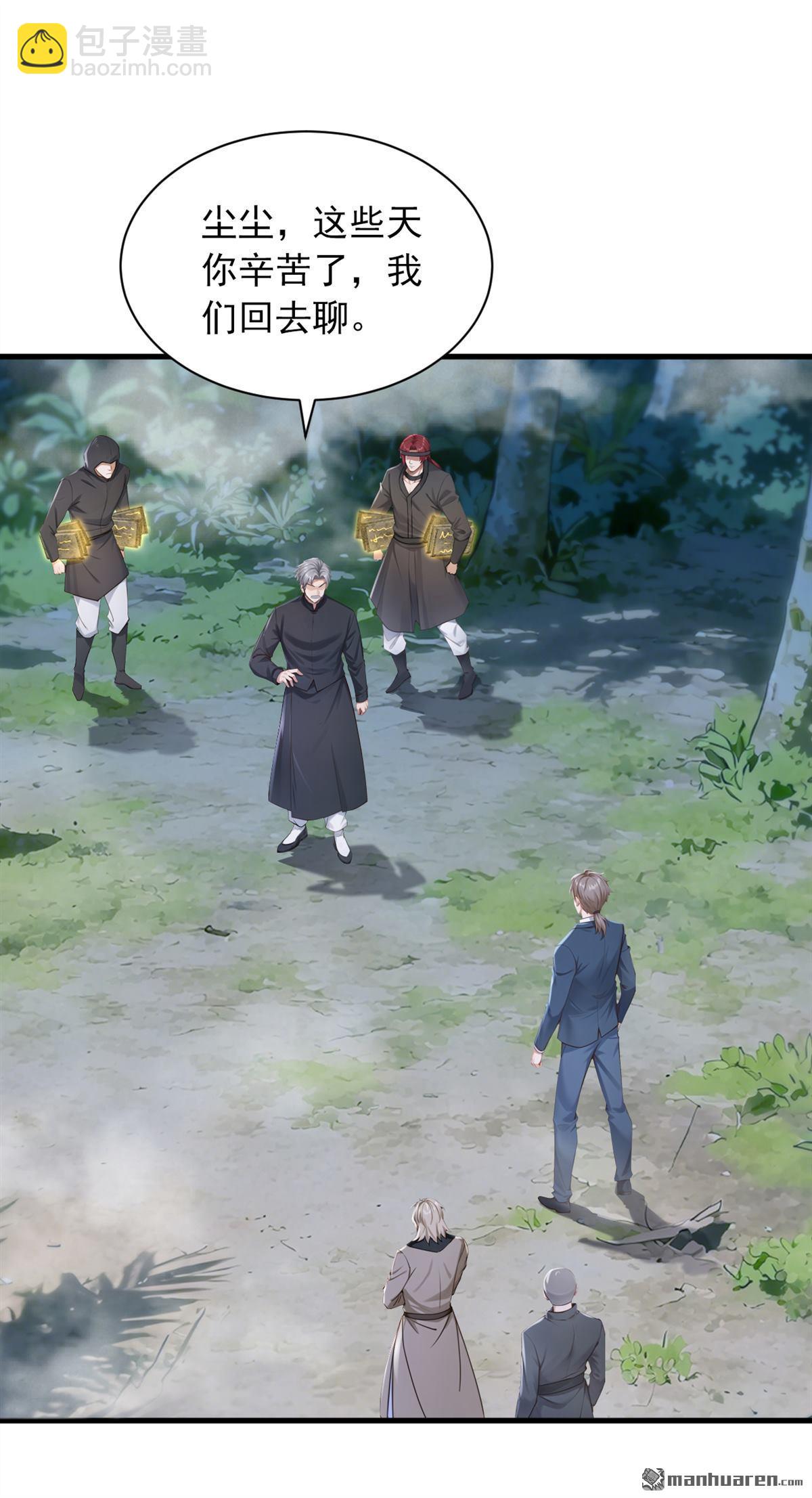 第320回 整个地球无人能挡-第320话