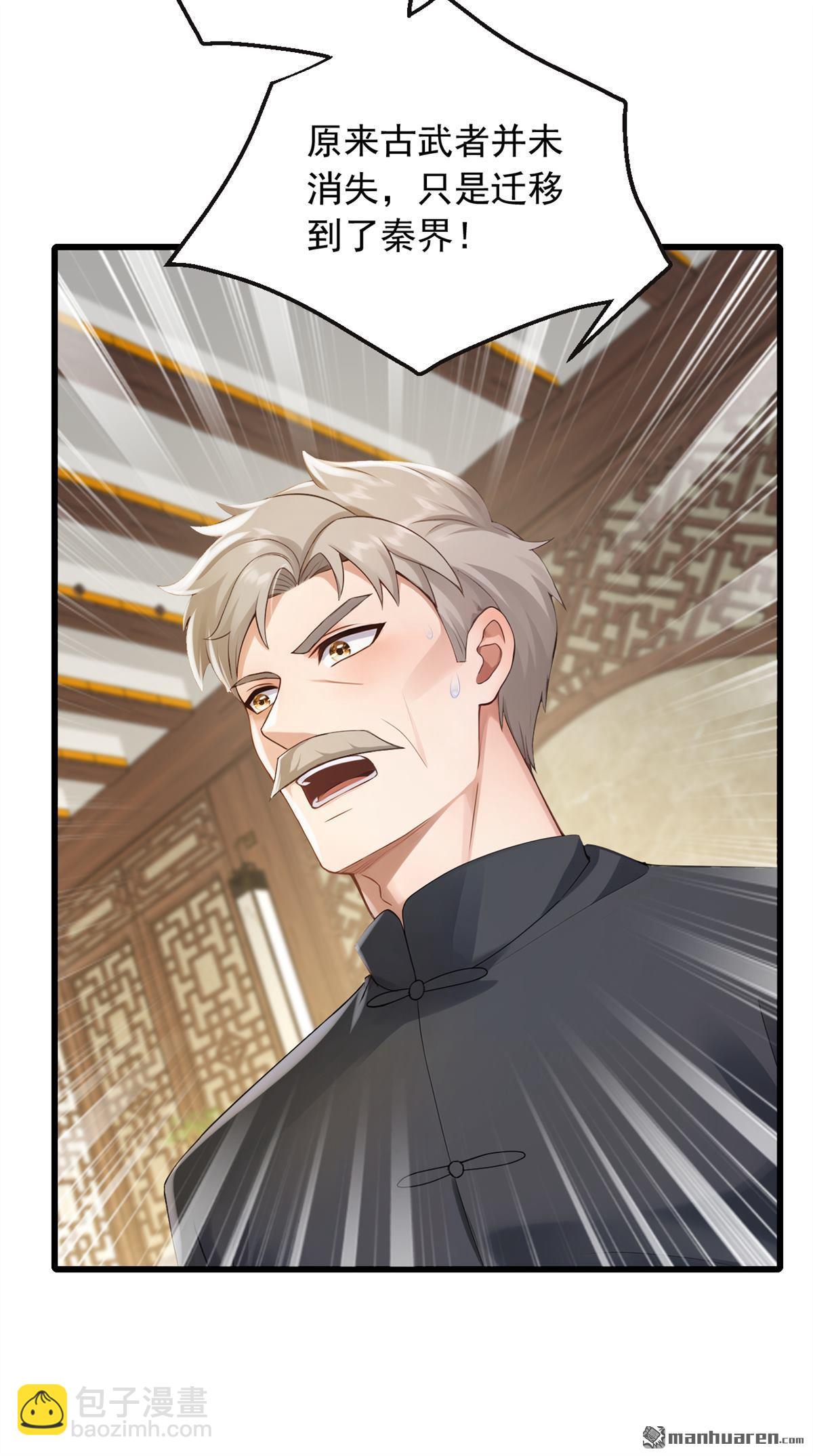第320回 整个地球无人能挡-第320话