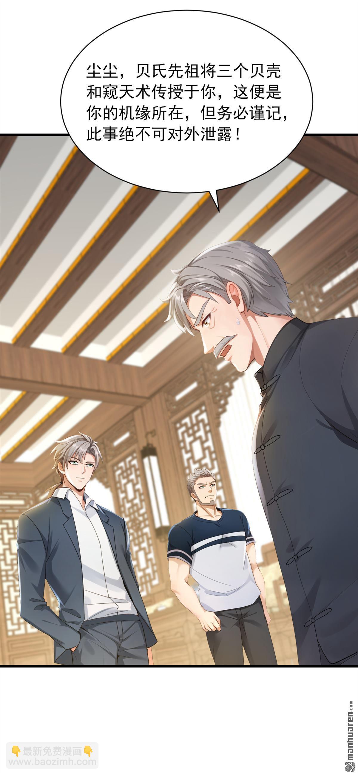 第320回 整个地球无人能挡-第320话