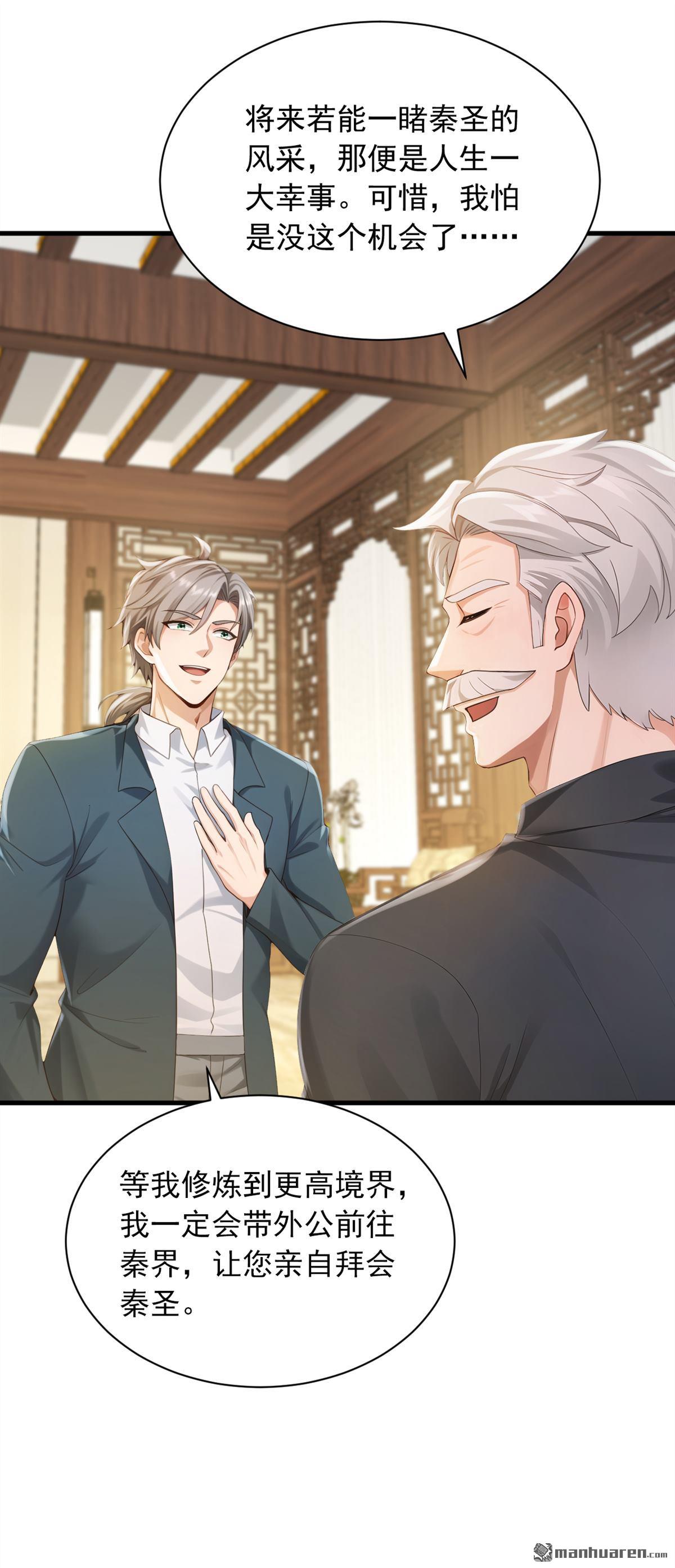 第320回 整个地球无人能挡-第320话