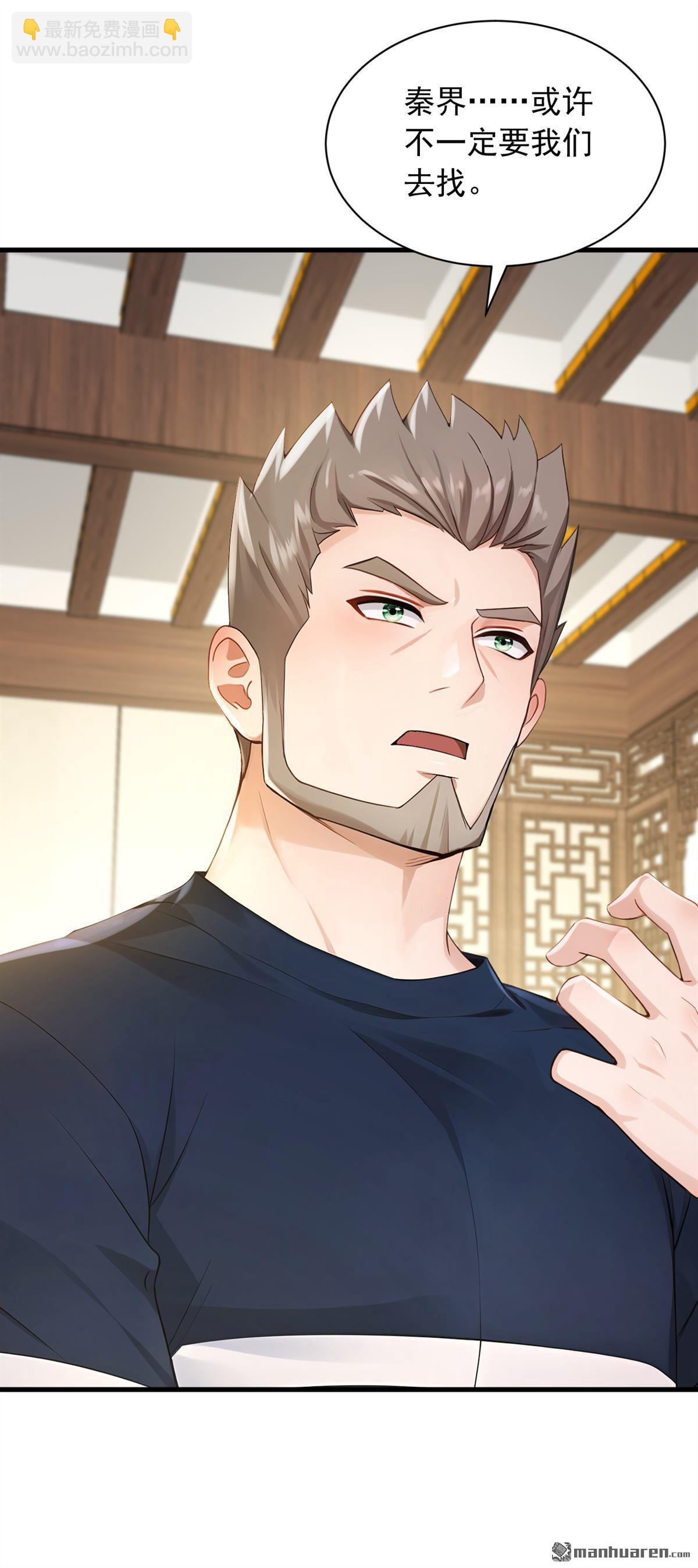 第320回 整个地球无人能挡-第320话