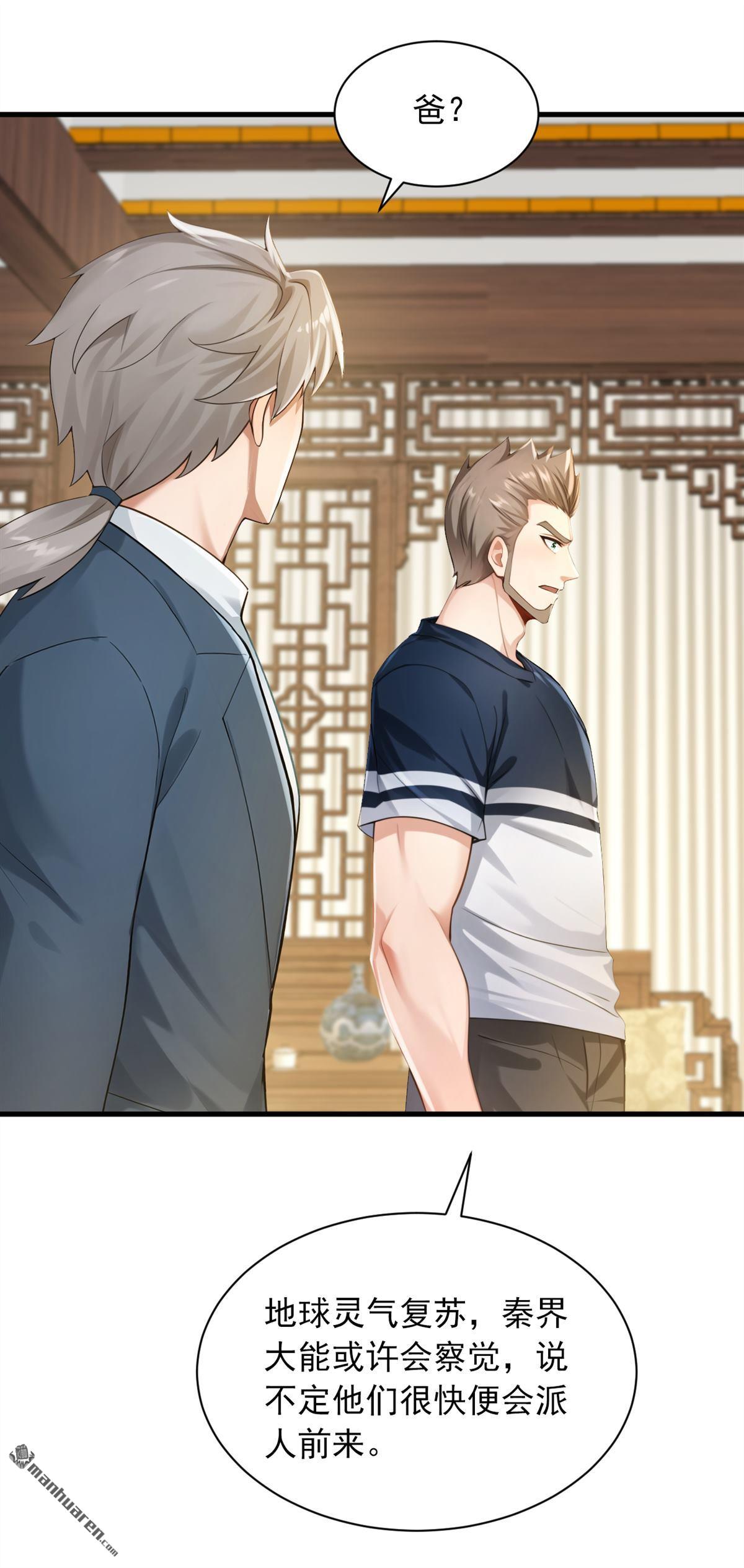 第320回 整个地球无人能挡-第320话