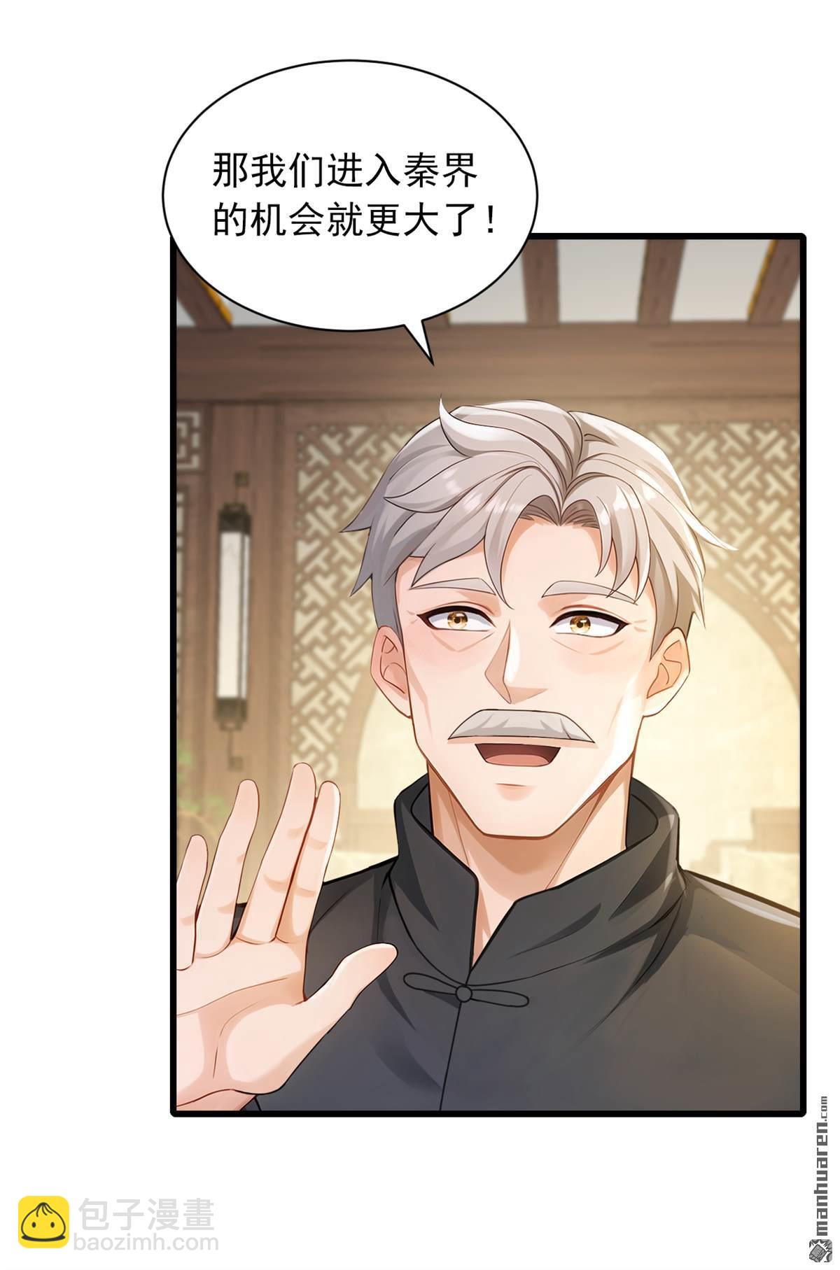 第320回 整个地球无人能挡-第320话