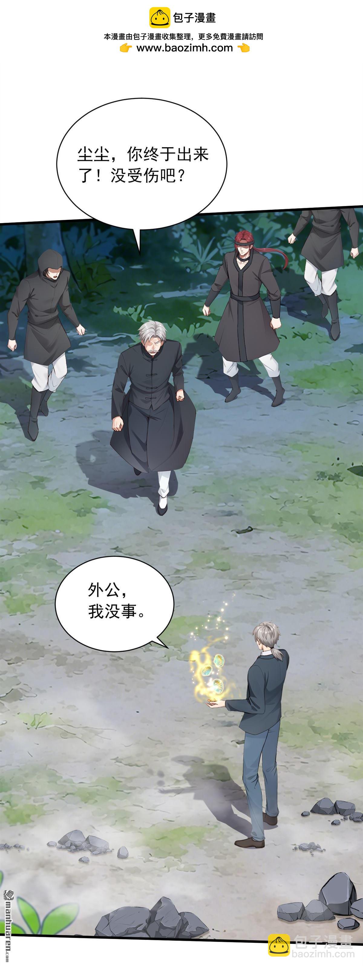 第320回 整个地球无人能挡-第320话