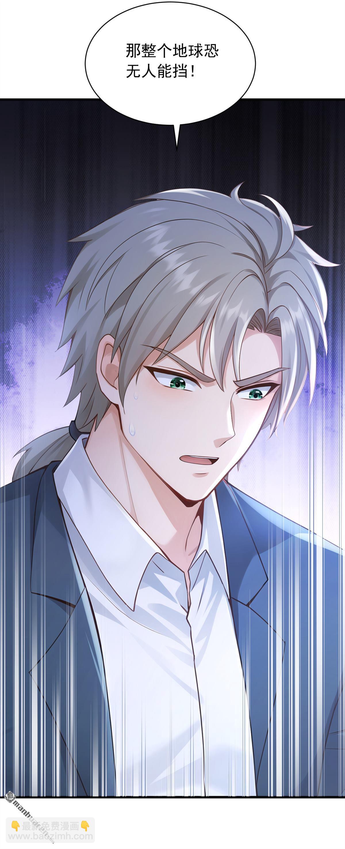 第320回 整个地球无人能挡-第320话