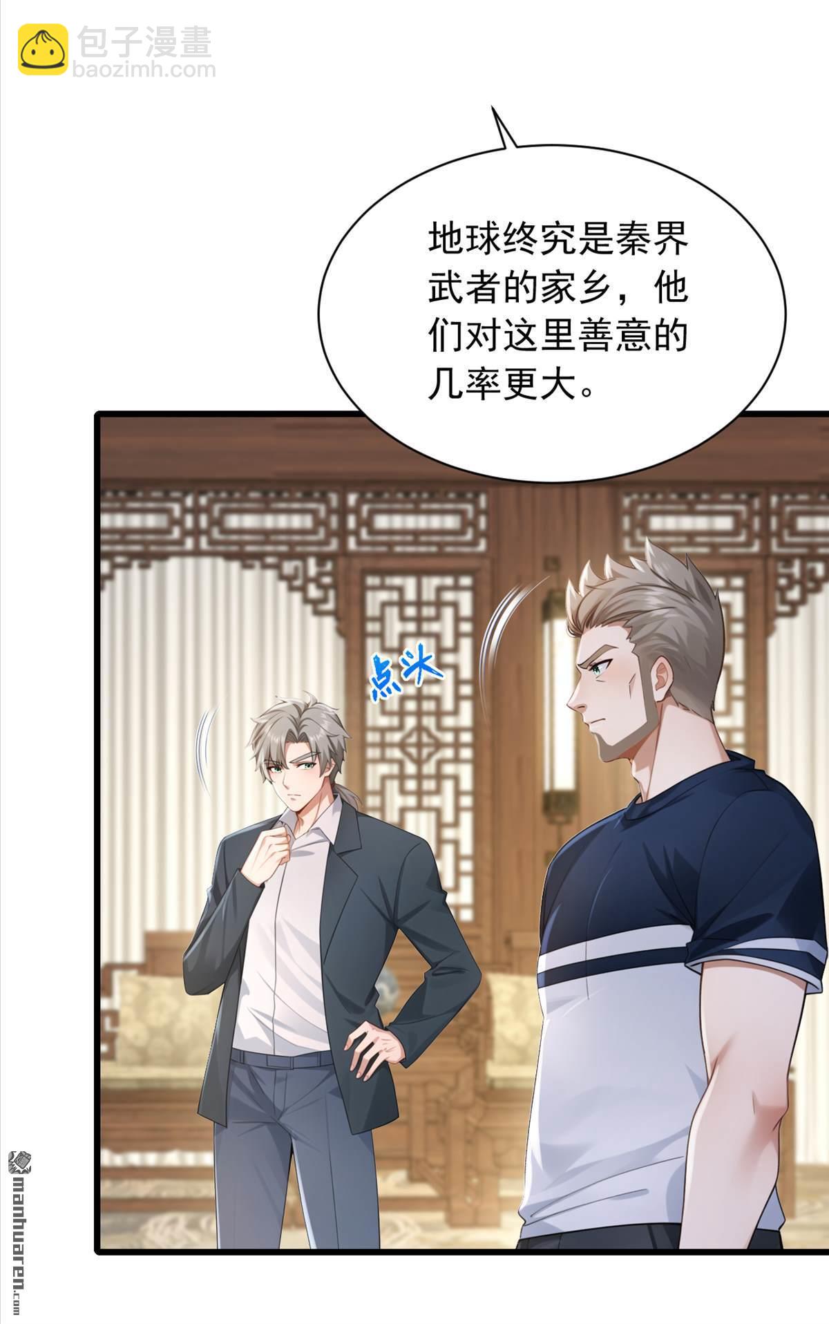 第320回 整个地球无人能挡-第320话