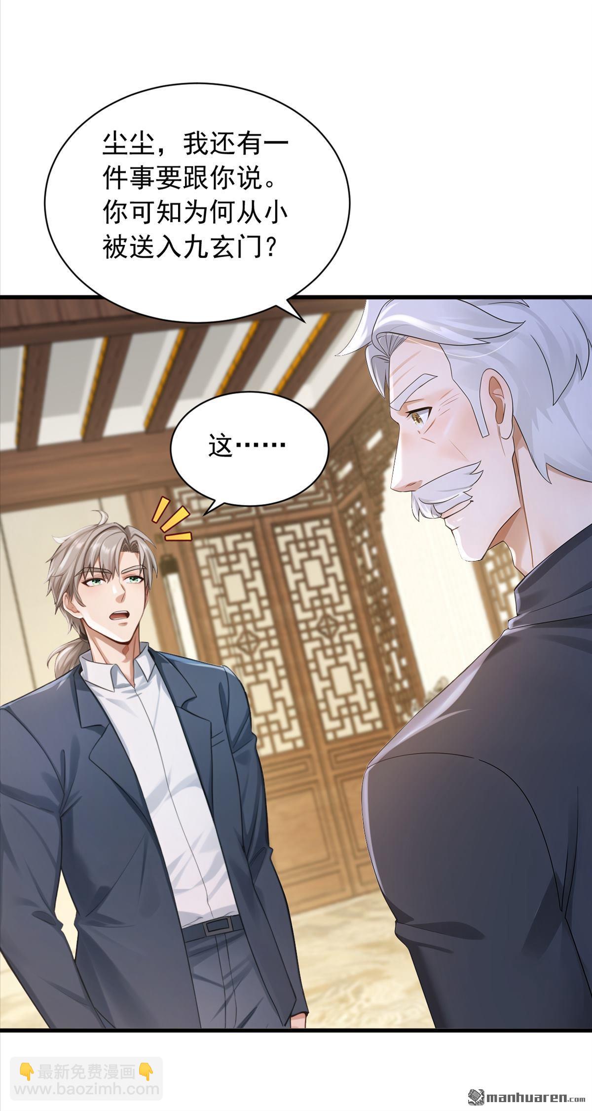 第320回 整个地球无人能挡-第320话