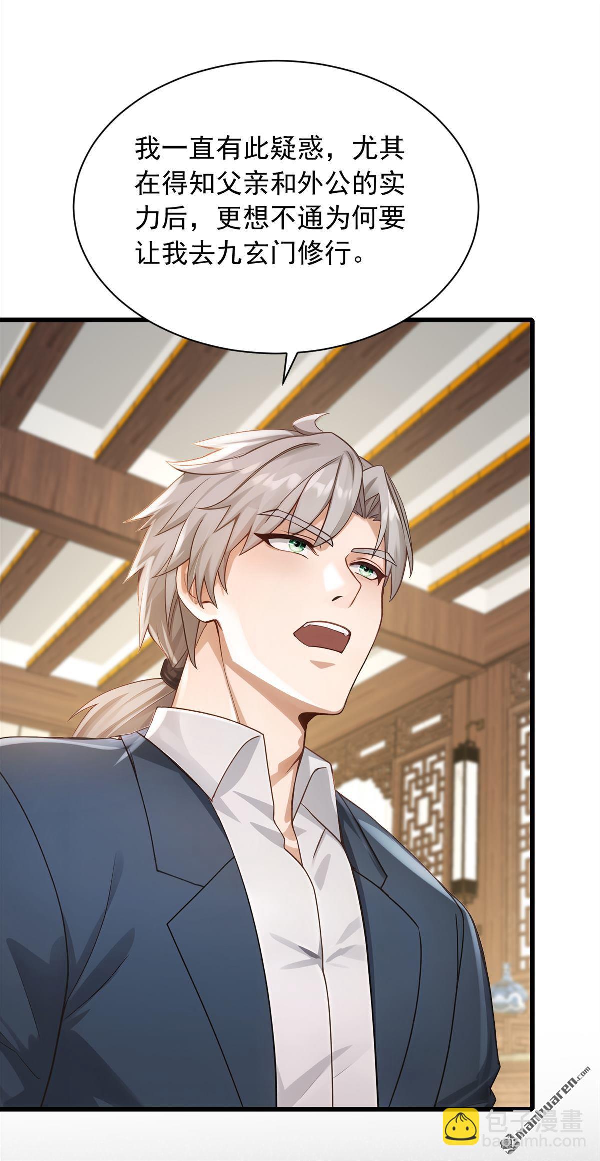 第320回 整个地球无人能挡-第320话