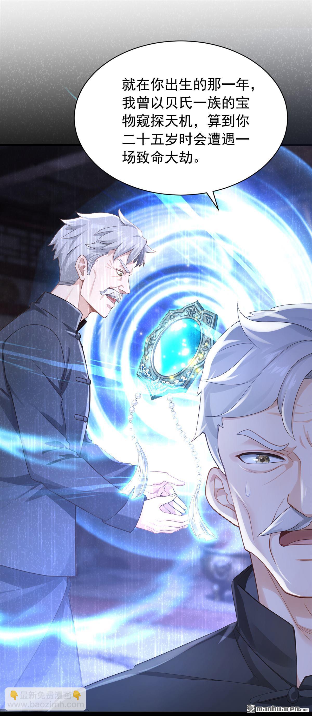 第320回 整个地球无人能挡-第320话