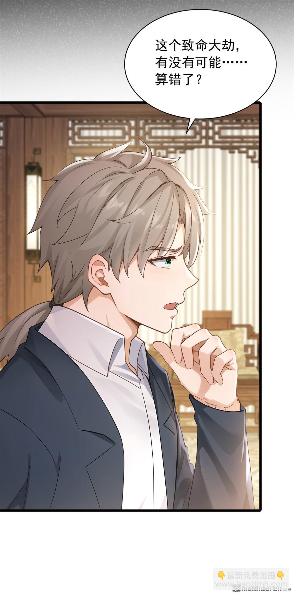 第320回 整个地球无人能挡-第320话