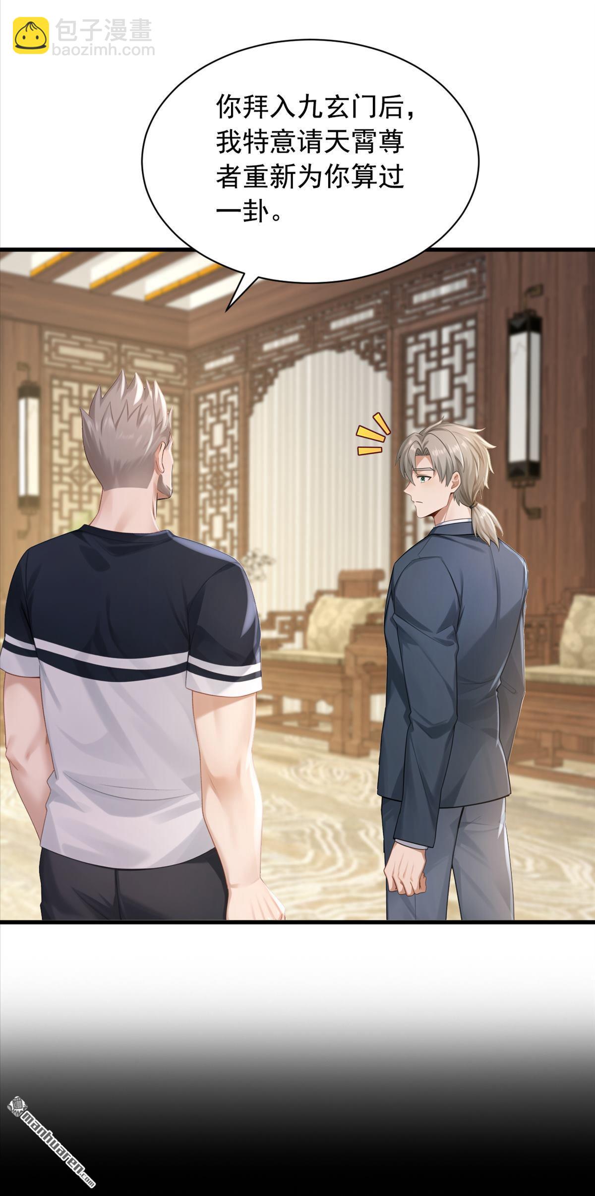 第320回 整个地球无人能挡-第320话