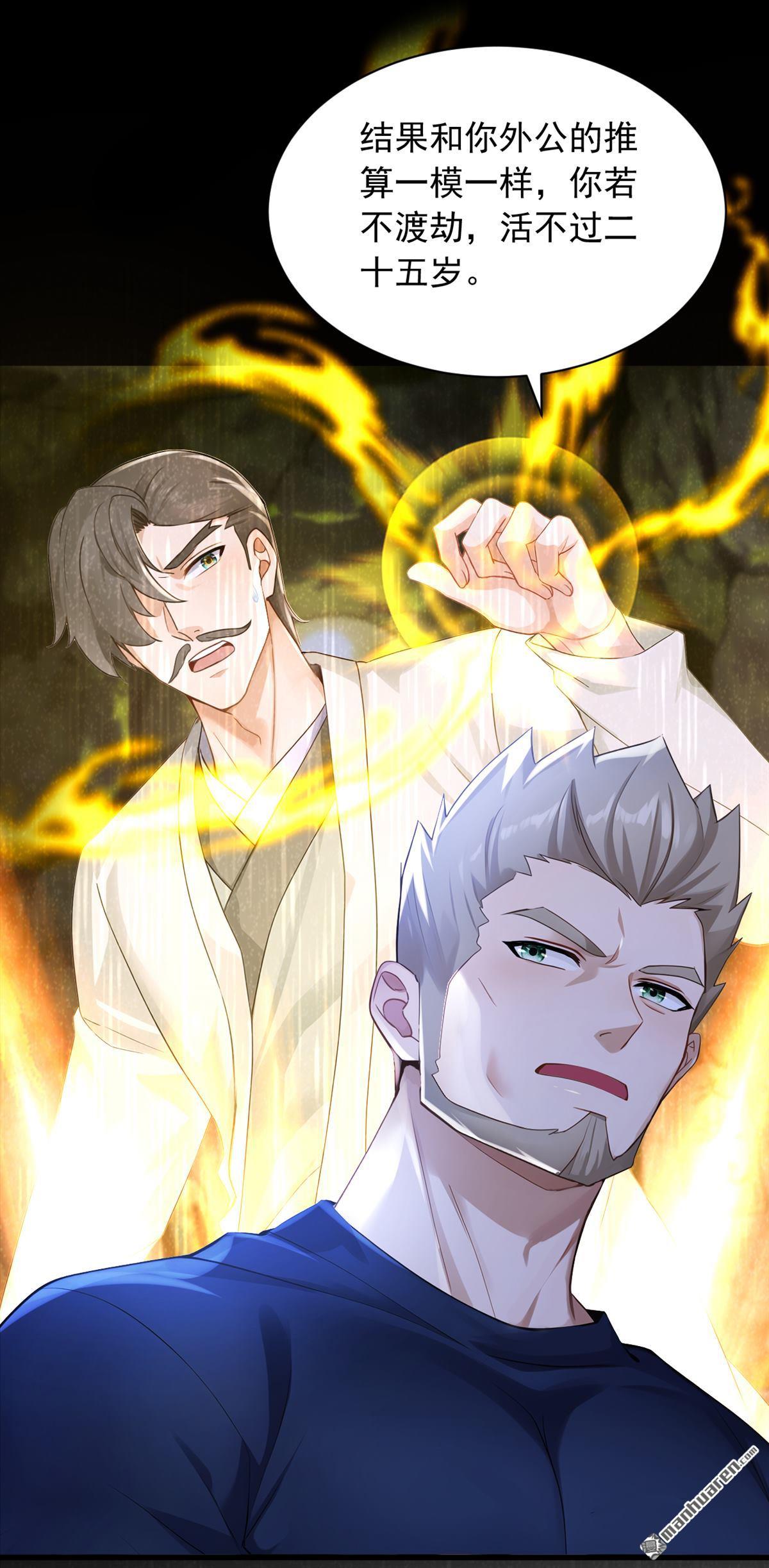 第320回 整个地球无人能挡-第320话