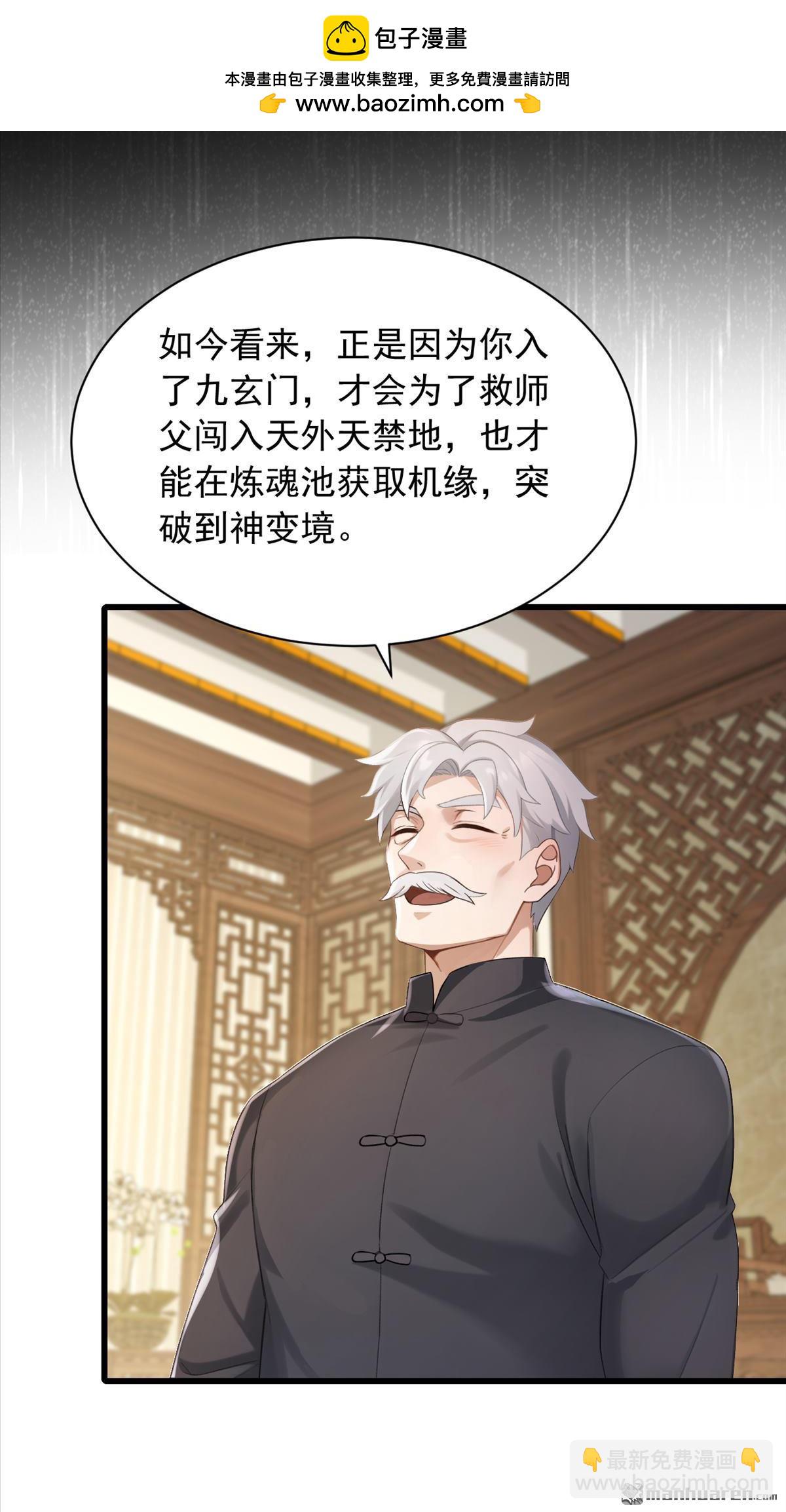 第320回 整个地球无人能挡-第320话