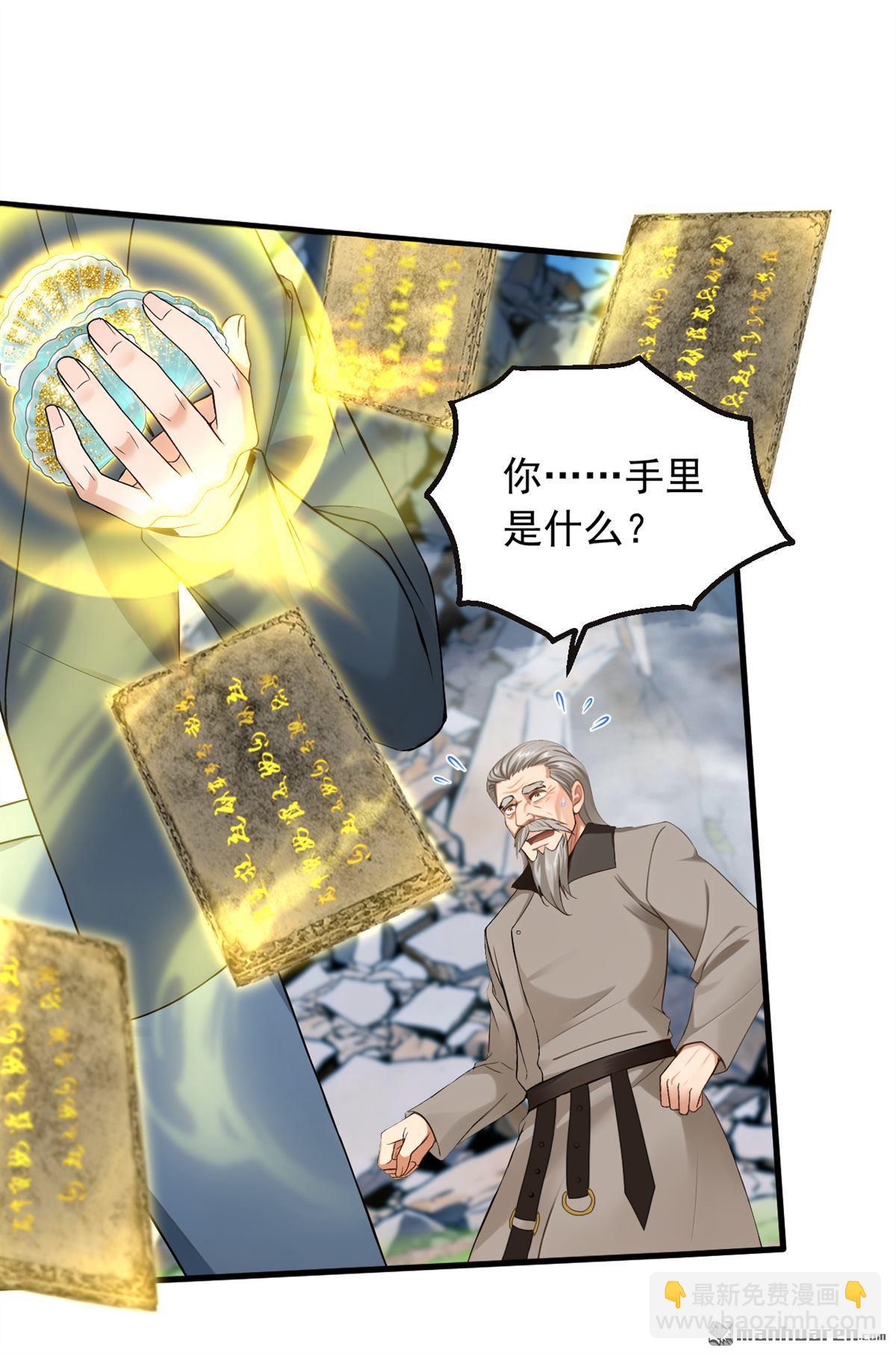 第320回 整个地球无人能挡-第320话