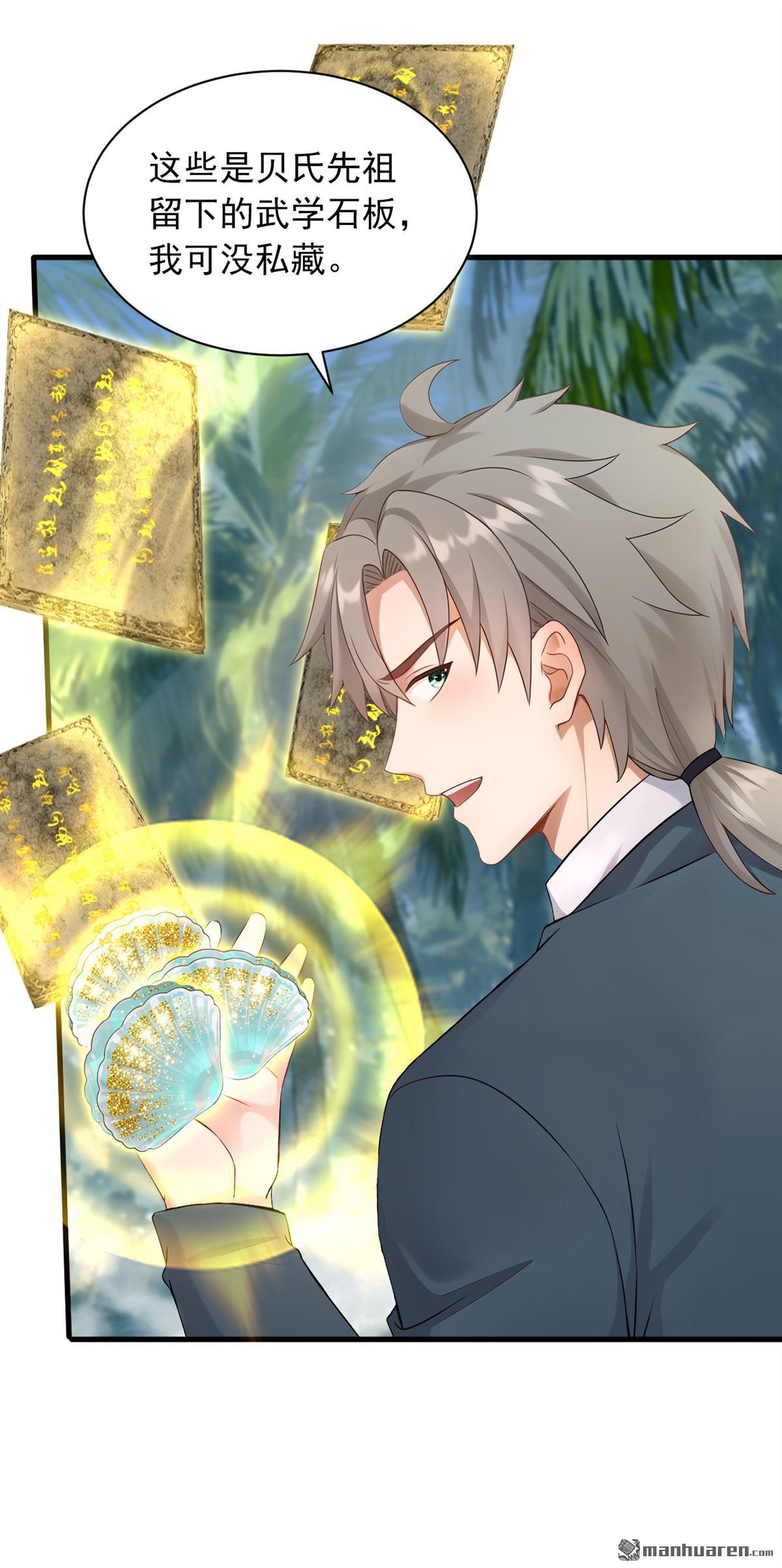 第320回 整个地球无人能挡-第320话