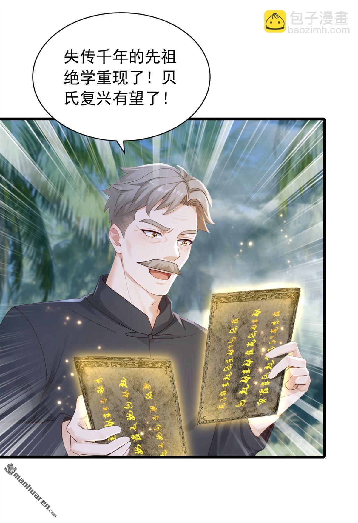 第320回 整个地球无人能挡-第320话
