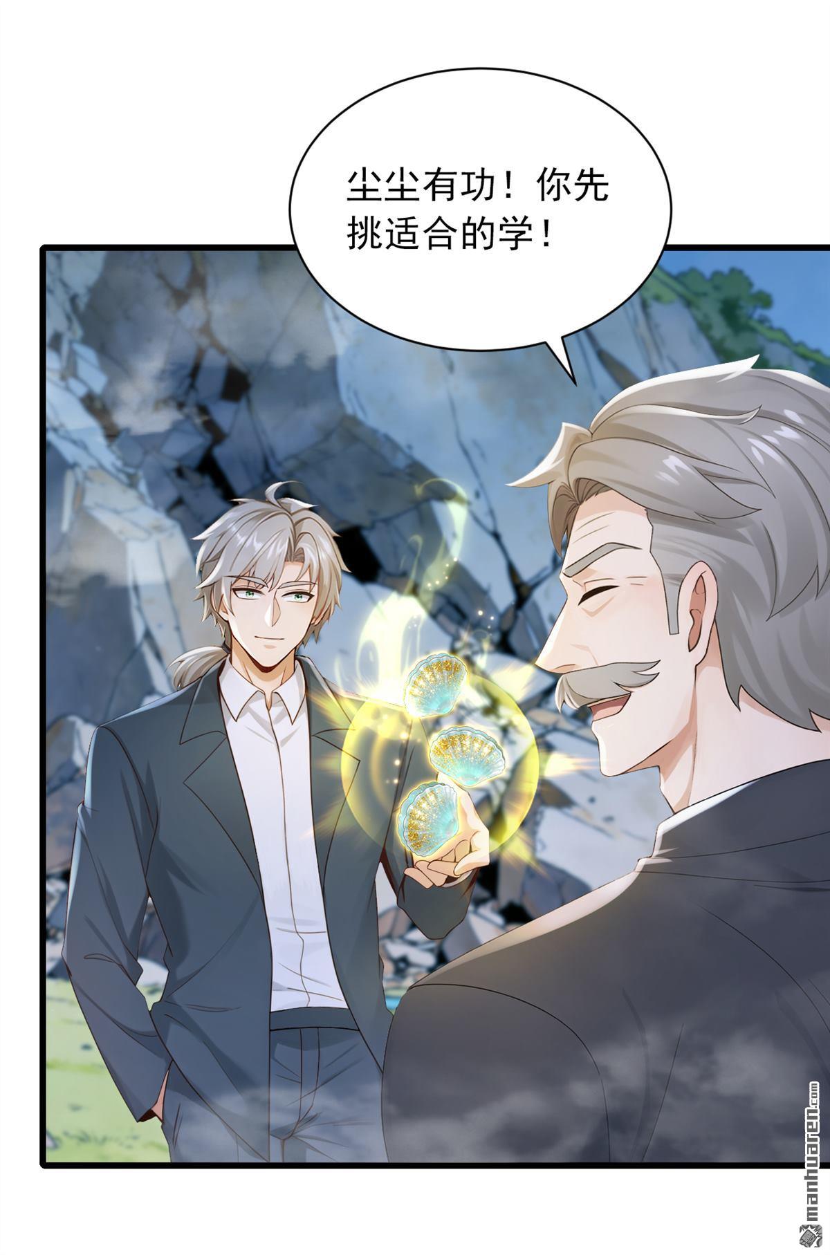 第320回 整个地球无人能挡-第320话