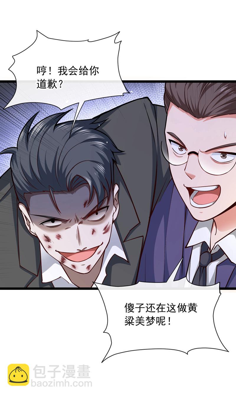 第33话 他对我又爱又恨~-第34话