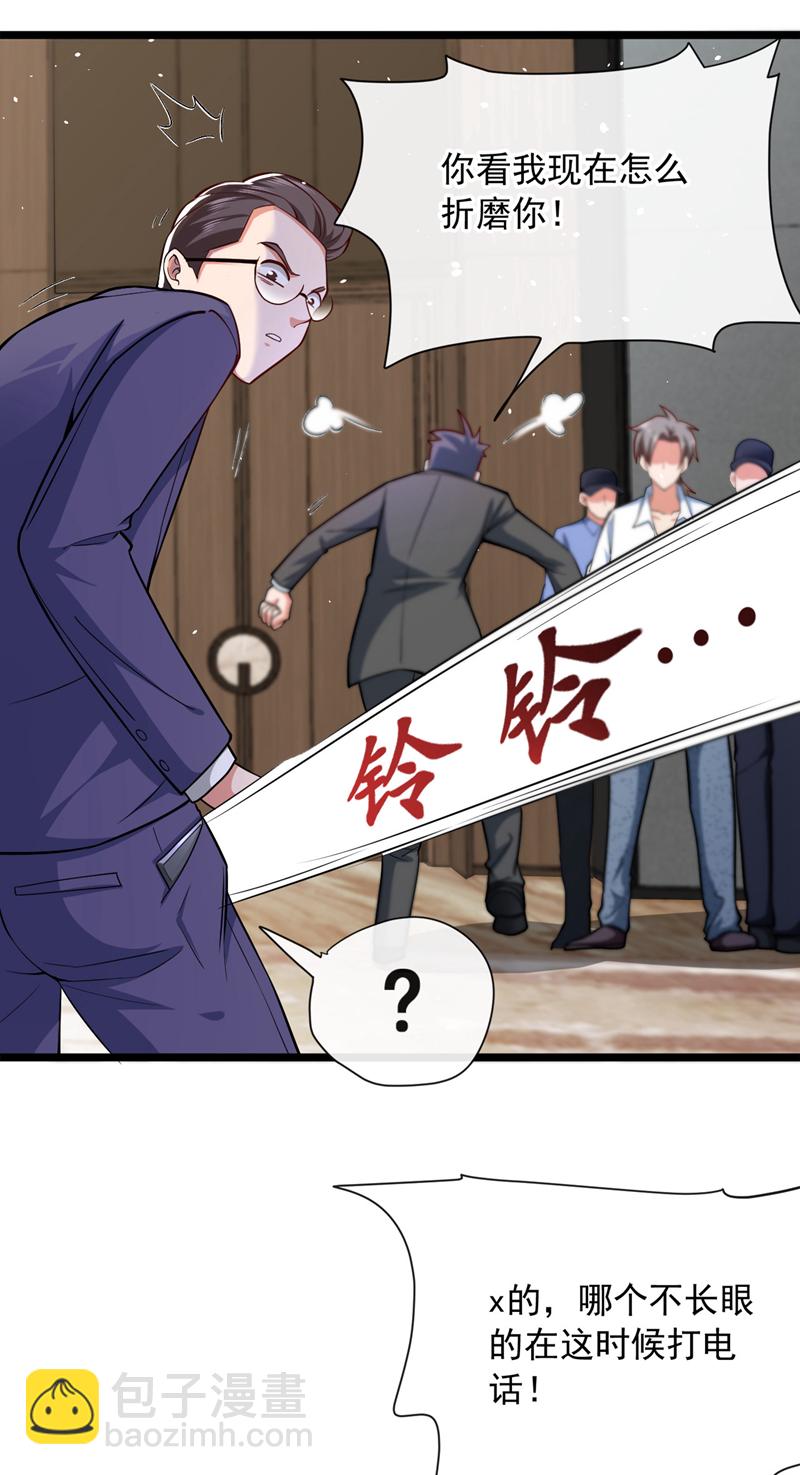 第33话 他对我又爱又恨~-第34话