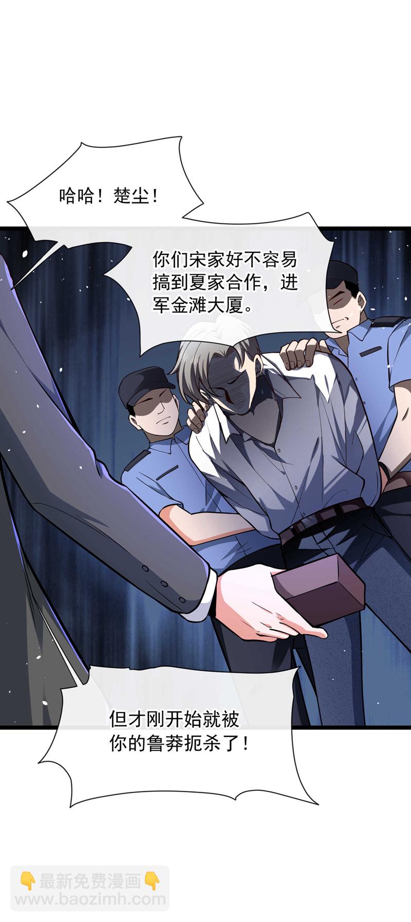 第33话 他对我又爱又恨~-第34话