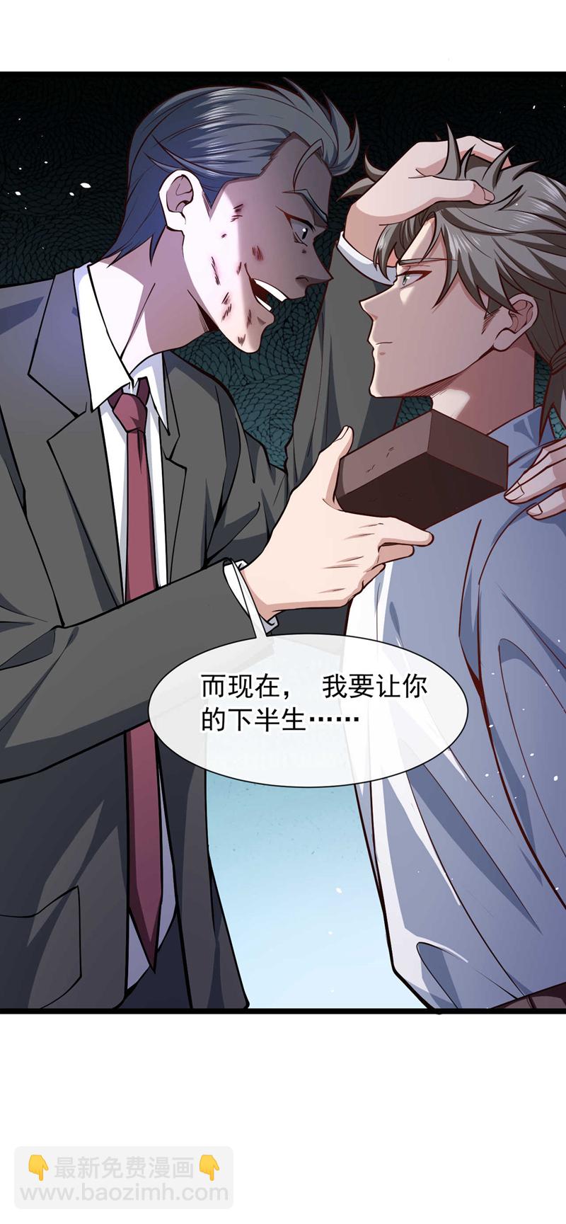 第33话 他对我又爱又恨~-第34话
