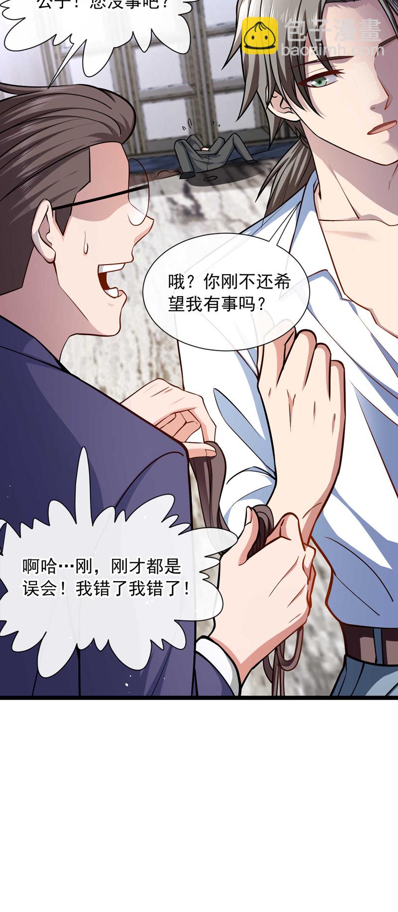 第33话 他对我又爱又恨~-第34话